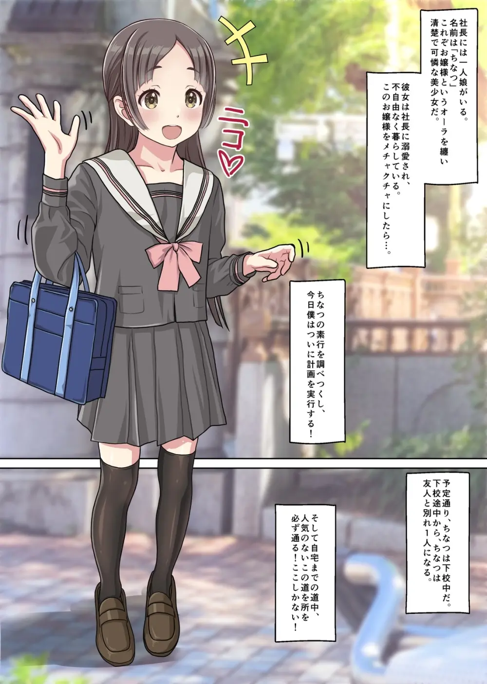 僕の【デリヘル】【裏風俗】体験記 ‐フルカラーマンガ4作品お買い得パック‐ Page.118