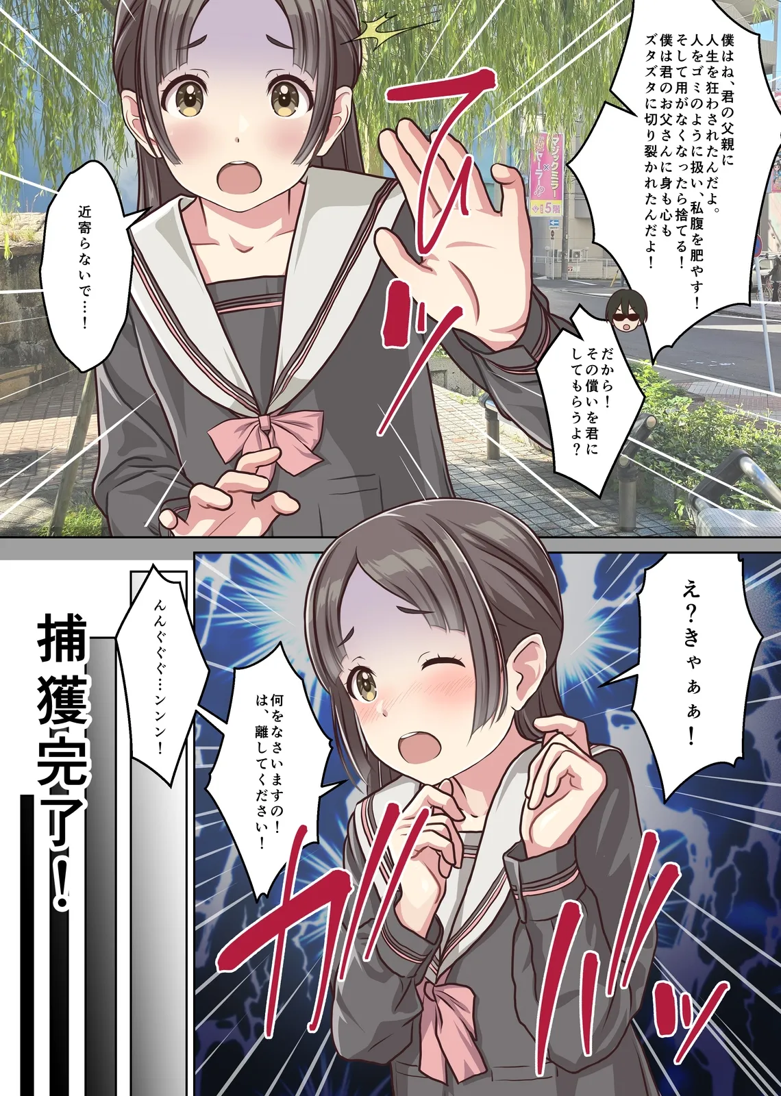 僕の【デリヘル】【裏風俗】体験記 ‐フルカラーマンガ4作品お買い得パック‐ Page.120