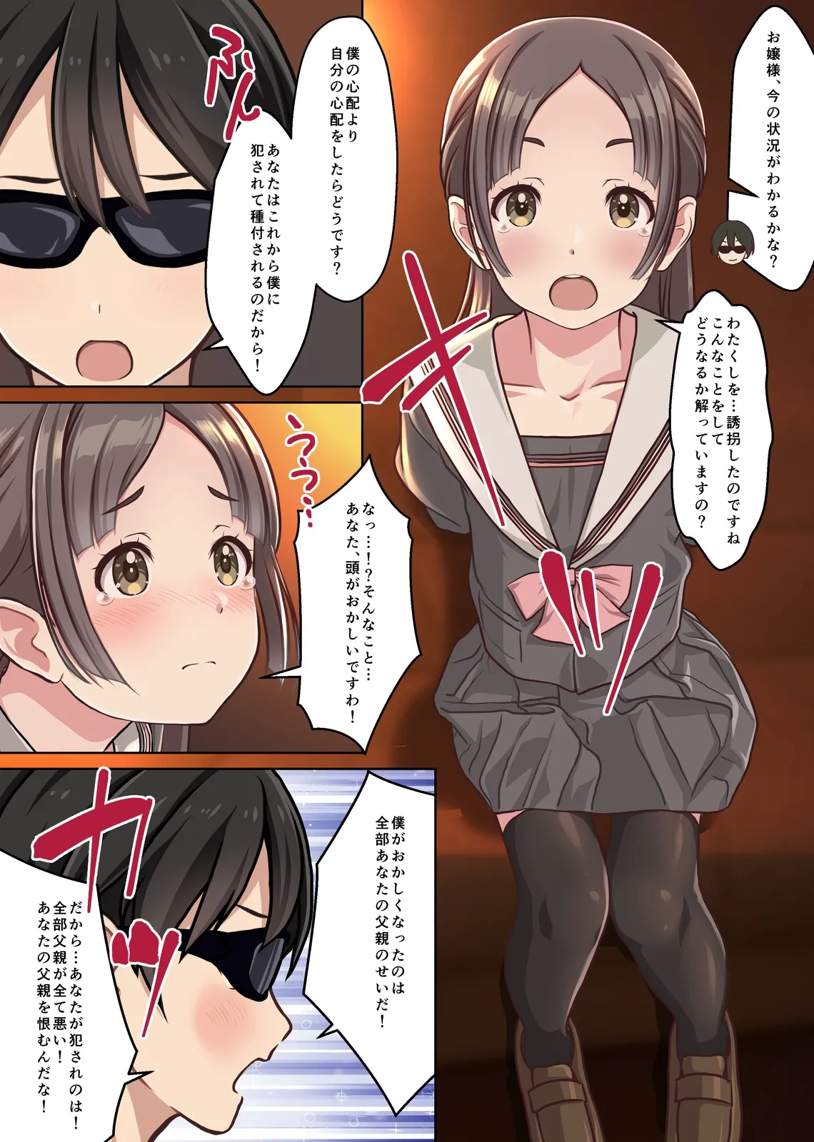 僕の【デリヘル】【裏風俗】体験記 ‐フルカラーマンガ4作品お買い得パック‐ Page.121