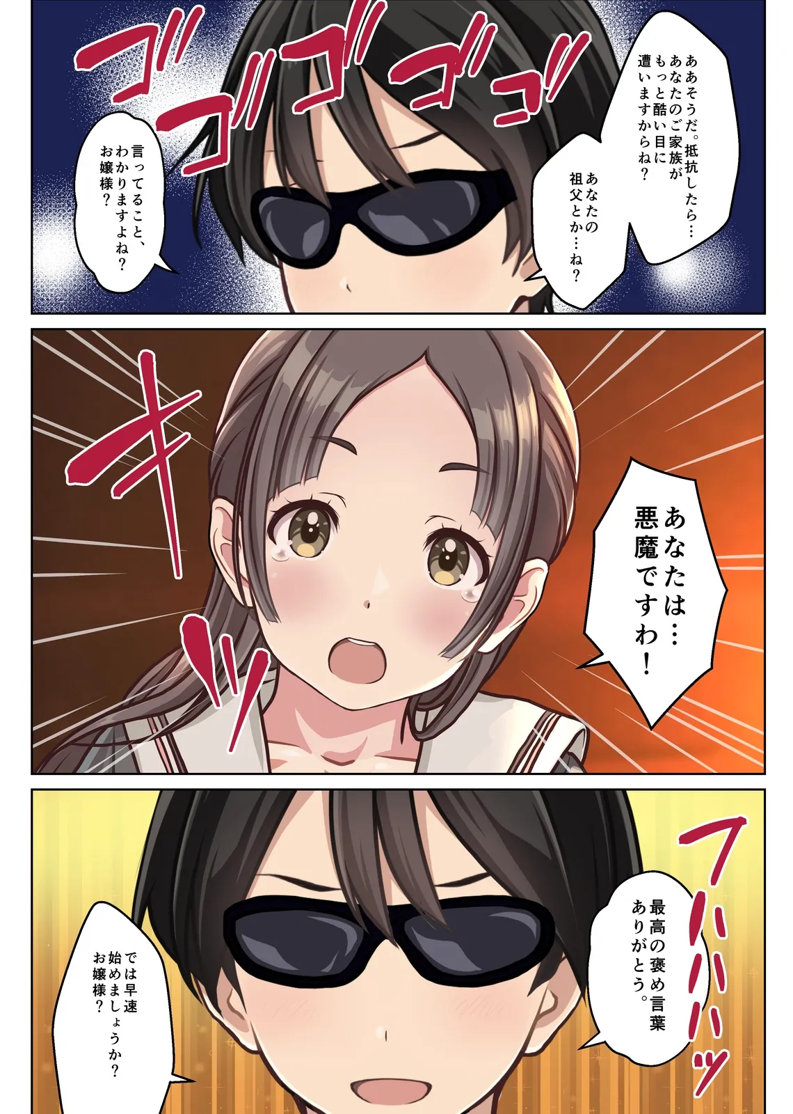 僕の【デリヘル】【裏風俗】体験記 ‐フルカラーマンガ4作品お買い得パック‐ Page.122