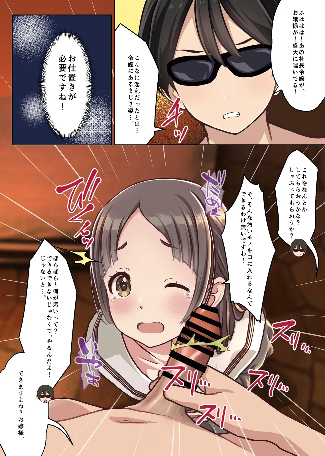 僕の【デリヘル】【裏風俗】体験記 ‐フルカラーマンガ4作品お買い得パック‐ Page.131