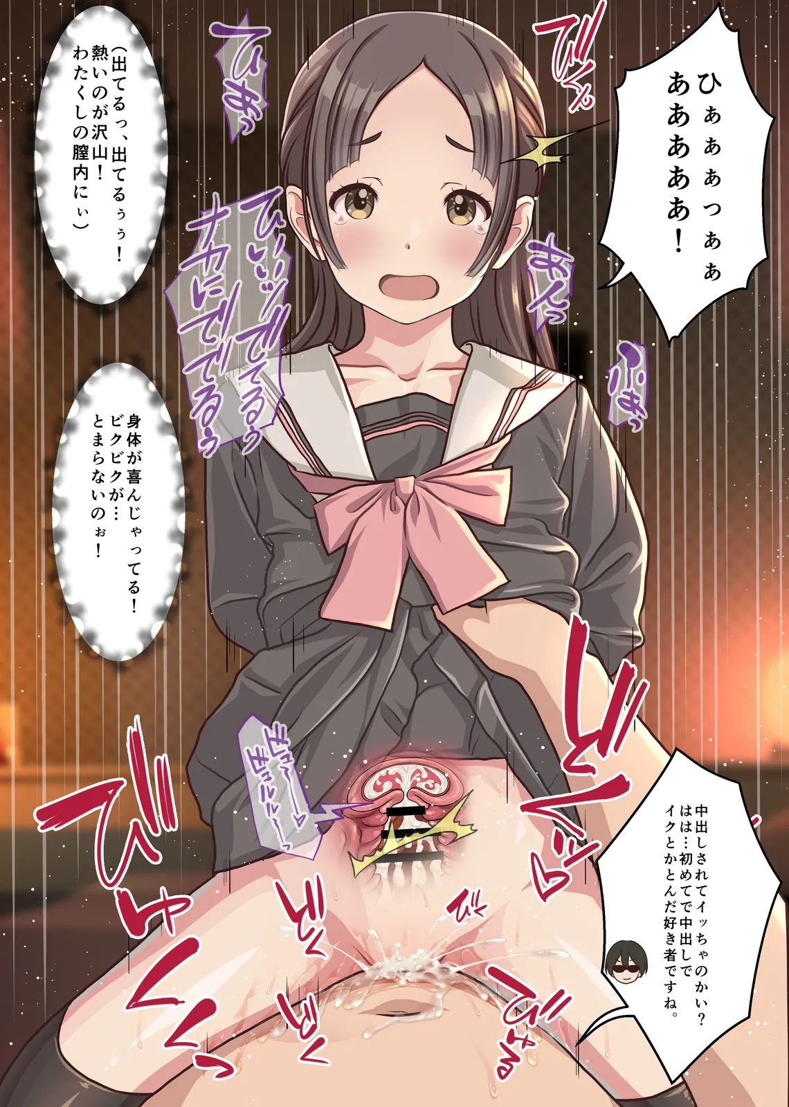 僕の【デリヘル】【裏風俗】体験記 ‐フルカラーマンガ4作品お買い得パック‐ Page.140