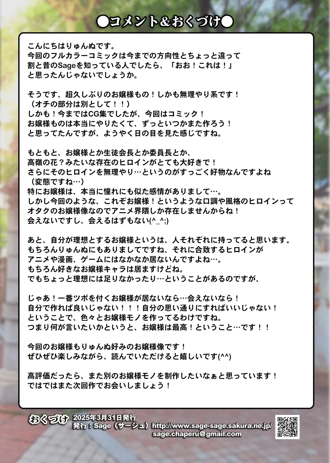 僕の【デリヘル】【裏風俗】体験記 ‐フルカラーマンガ4作品お買い得パック‐ Page.161