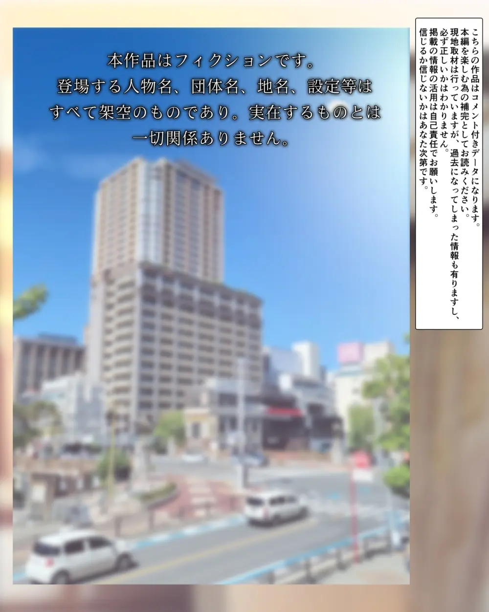 僕の【デリヘル】【裏風俗】体験記 ‐フルカラーマンガ4作品お買い得パック‐ Page.3