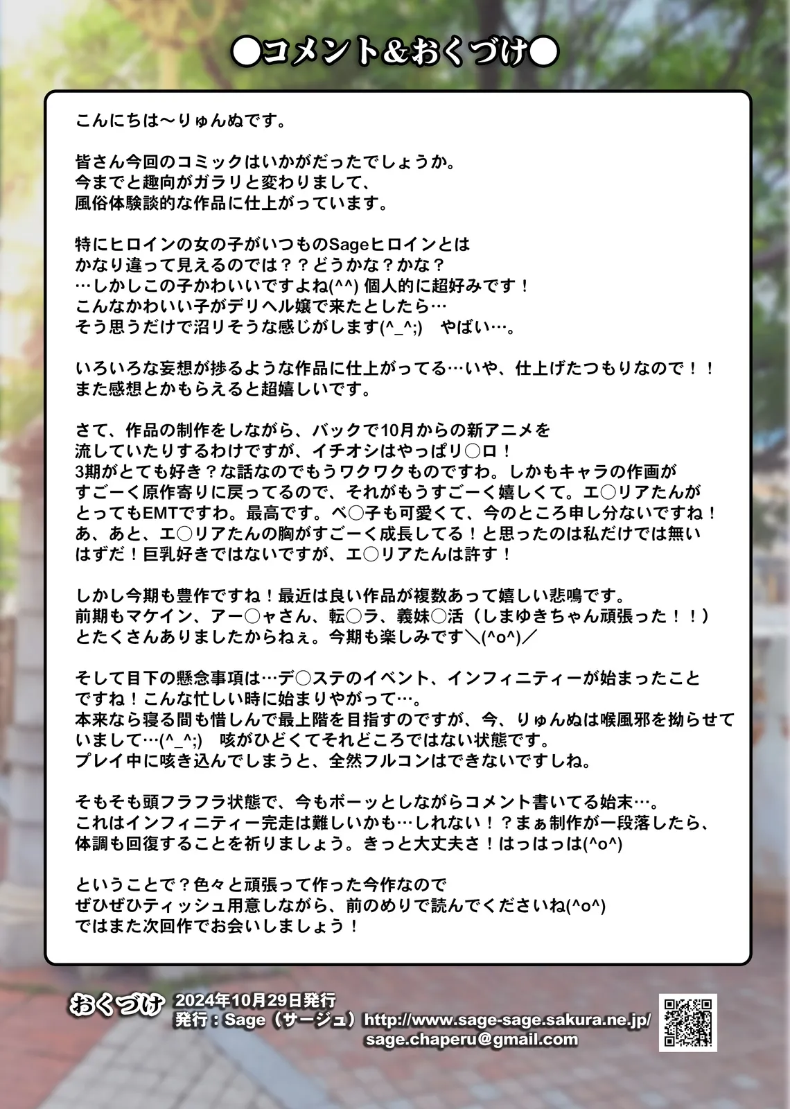 僕の【デリヘル】【裏風俗】体験記 ‐フルカラーマンガ4作品お買い得パック‐ Page.33