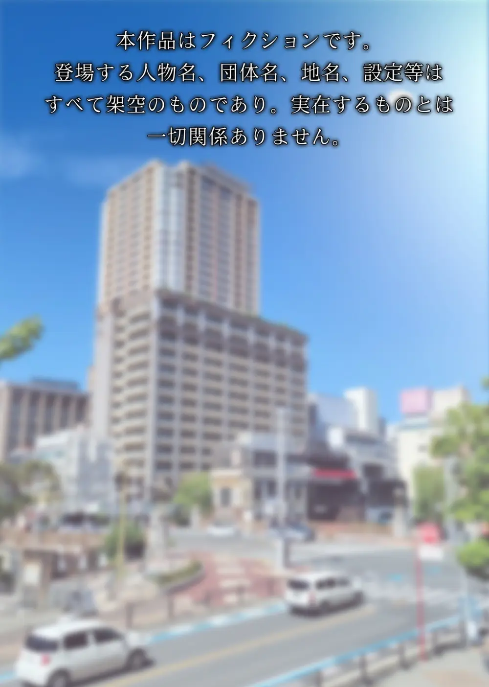 僕の【デリヘル】【裏風俗】体験記 ‐フルカラーマンガ4作品お買い得パック‐ Page.37