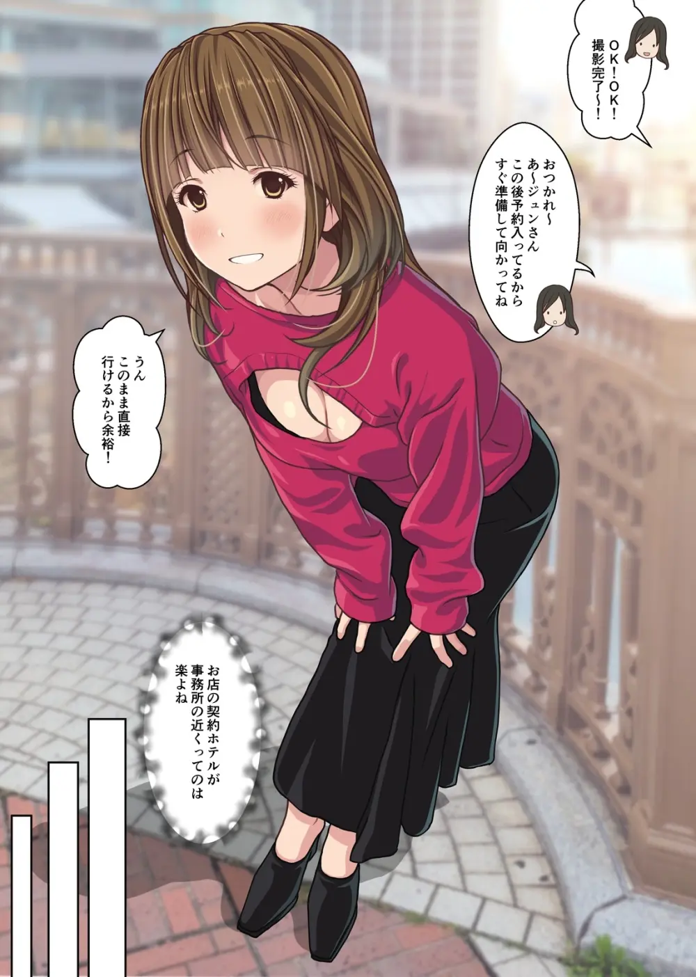 僕の【デリヘル】【裏風俗】体験記 ‐フルカラーマンガ4作品お買い得パック‐ Page.39