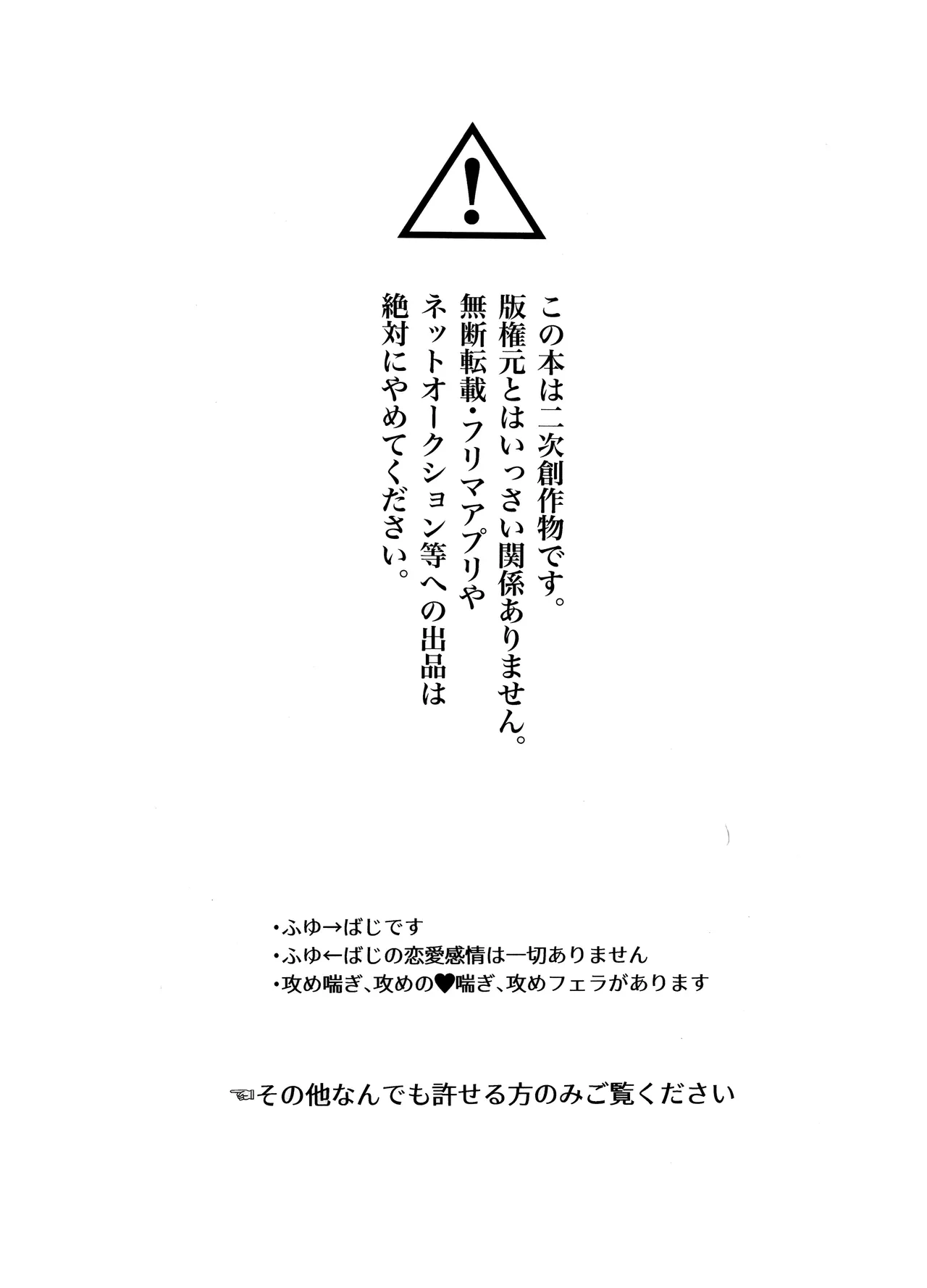 「好きです！！」 Page.4