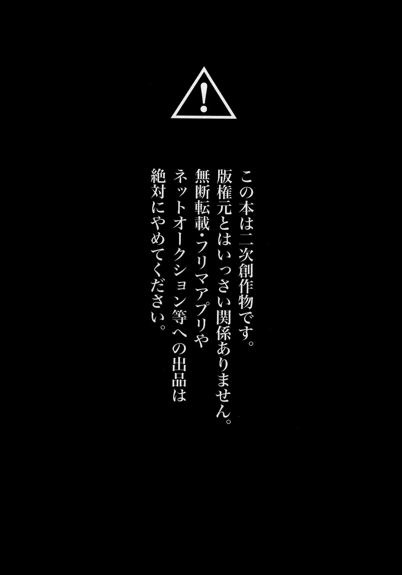 オレをディルドにしてください!! Page.3