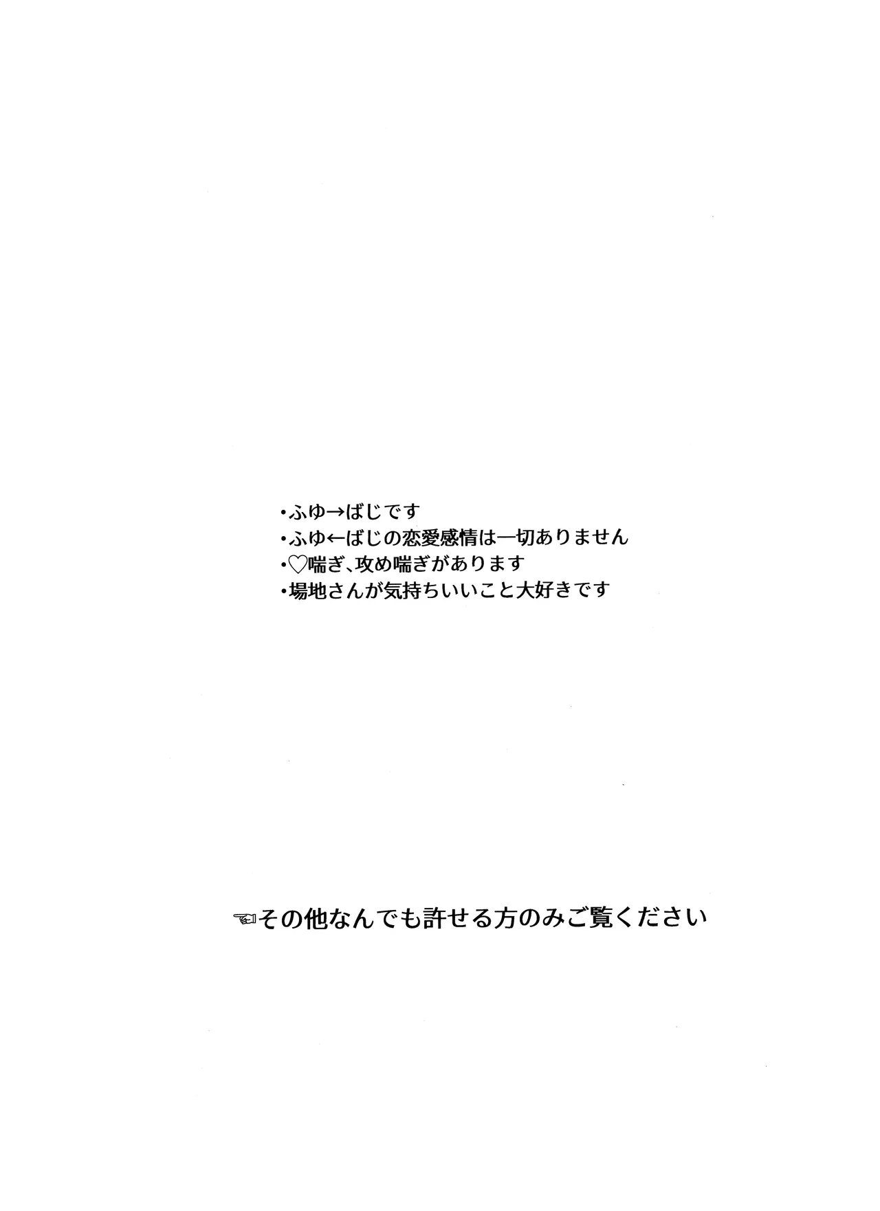 オレをディルドにしてください!! Page.4