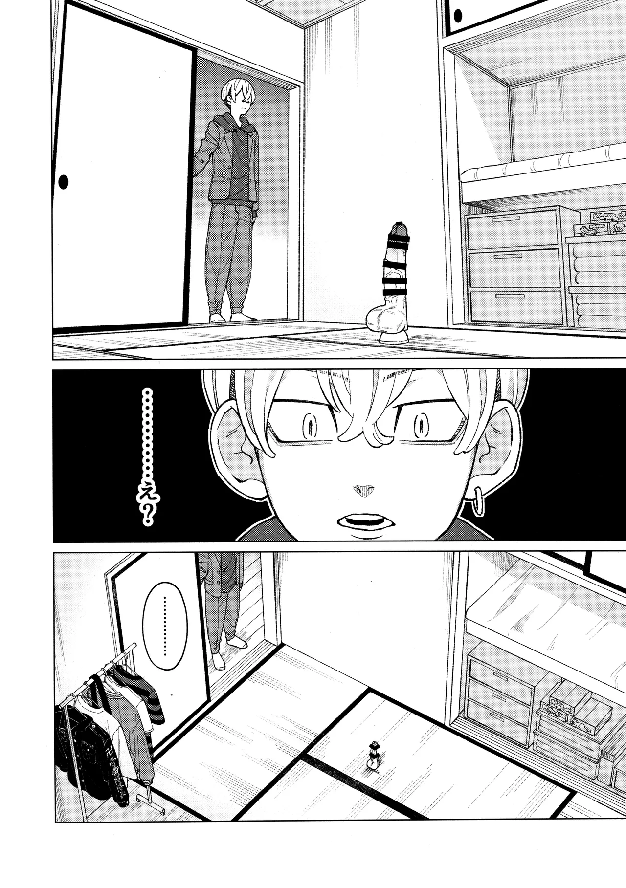 オレをディルドにしてください!! Page.6