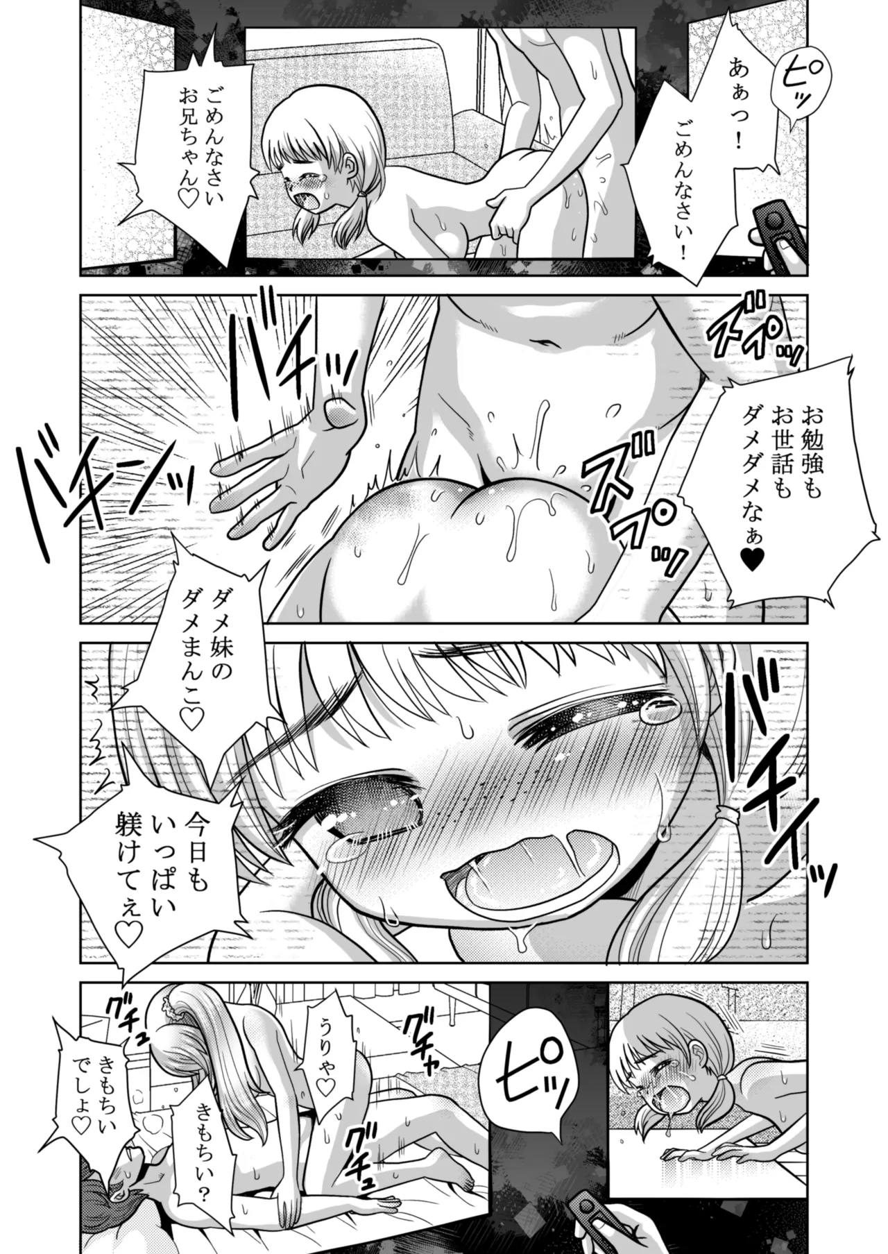 僕が通っていたのは、男の子を女の子に変えてしまう学校でした！ Page.15