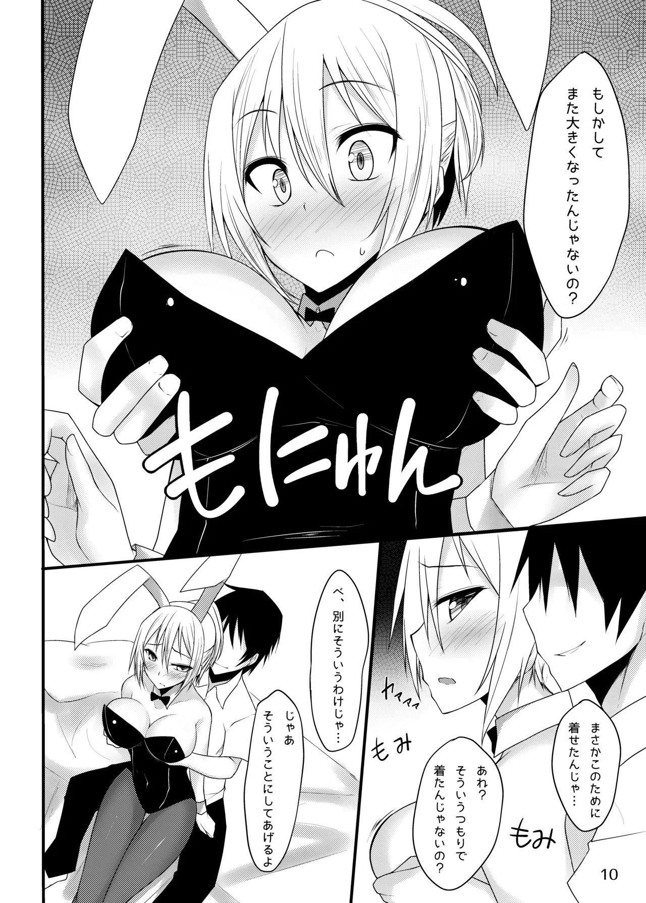 PROVISIONAL NAME Omnibus Page.10