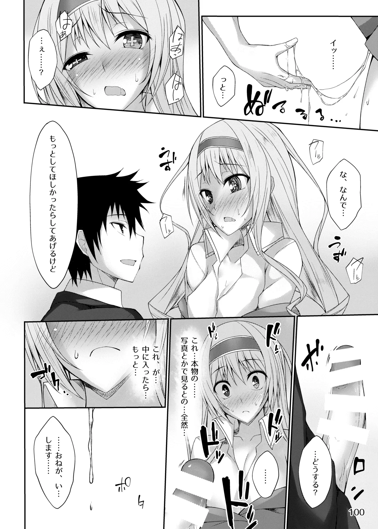 PROVISIONAL NAME Omnibus Page.100