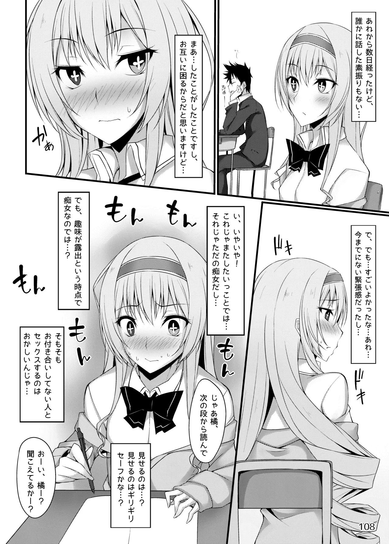 PROVISIONAL NAME Omnibus Page.108