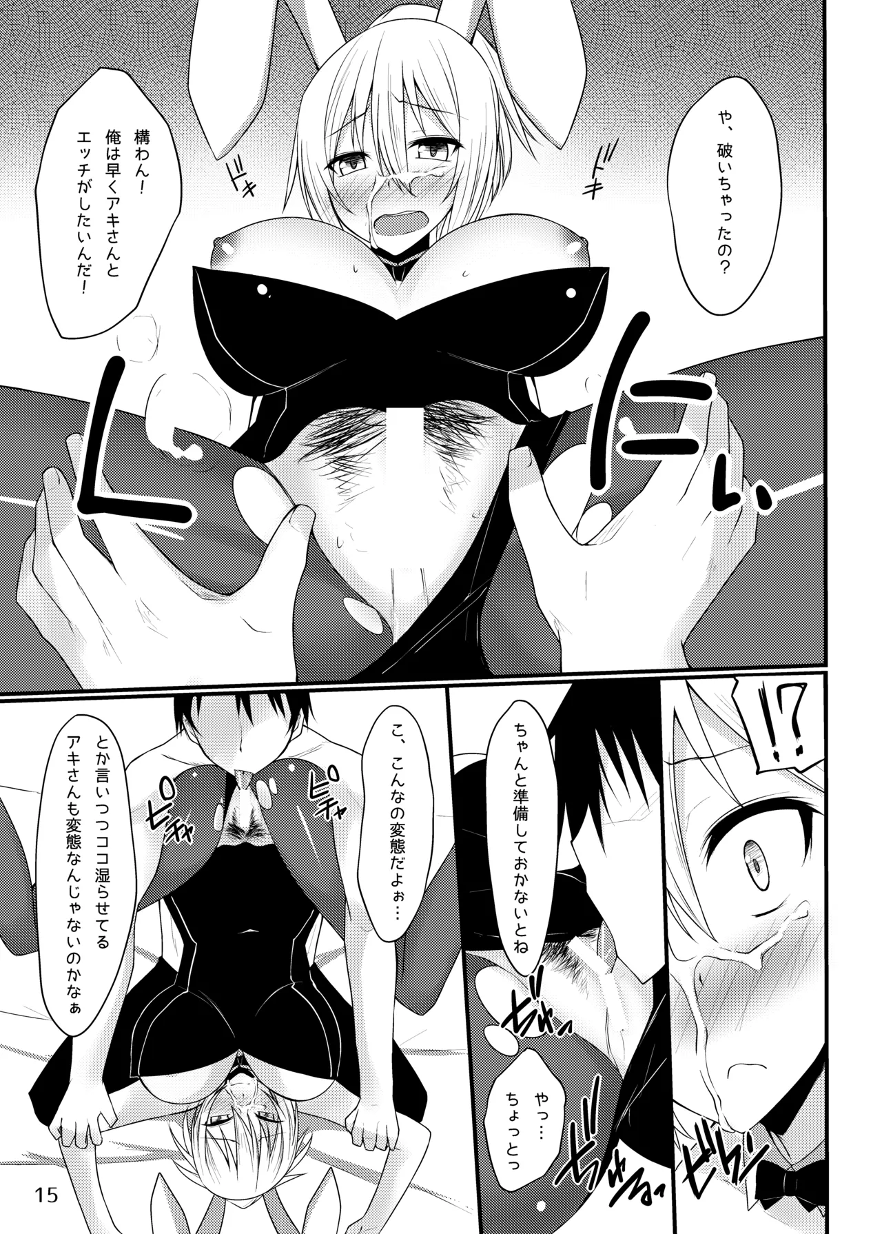 PROVISIONAL NAME Omnibus Page.15