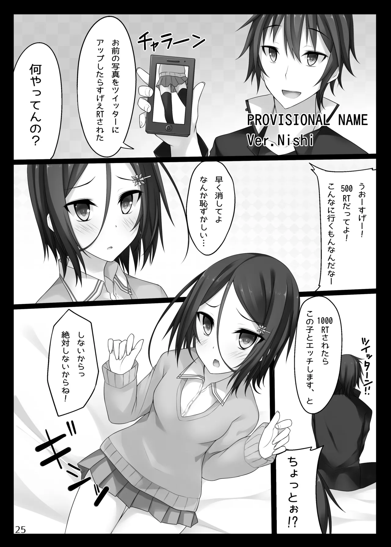 PROVISIONAL NAME Omnibus Page.25