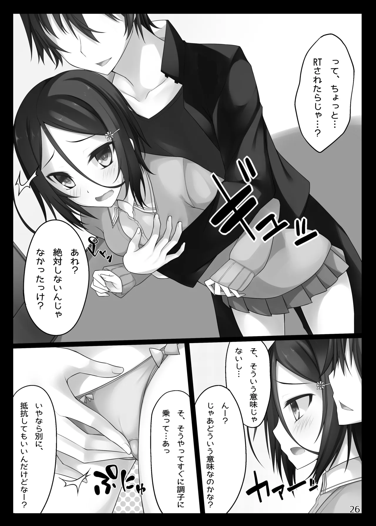 PROVISIONAL NAME Omnibus Page.26