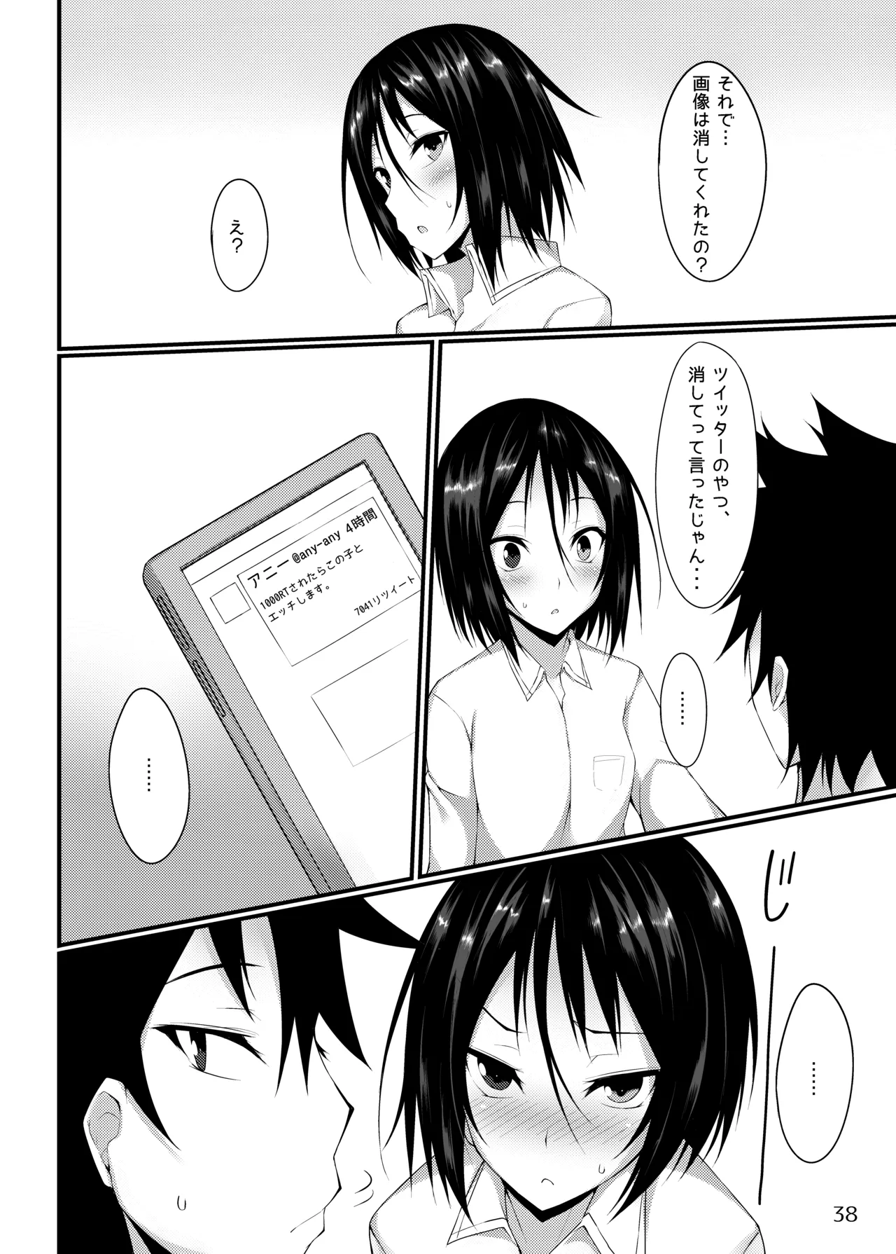 PROVISIONAL NAME Omnibus Page.38