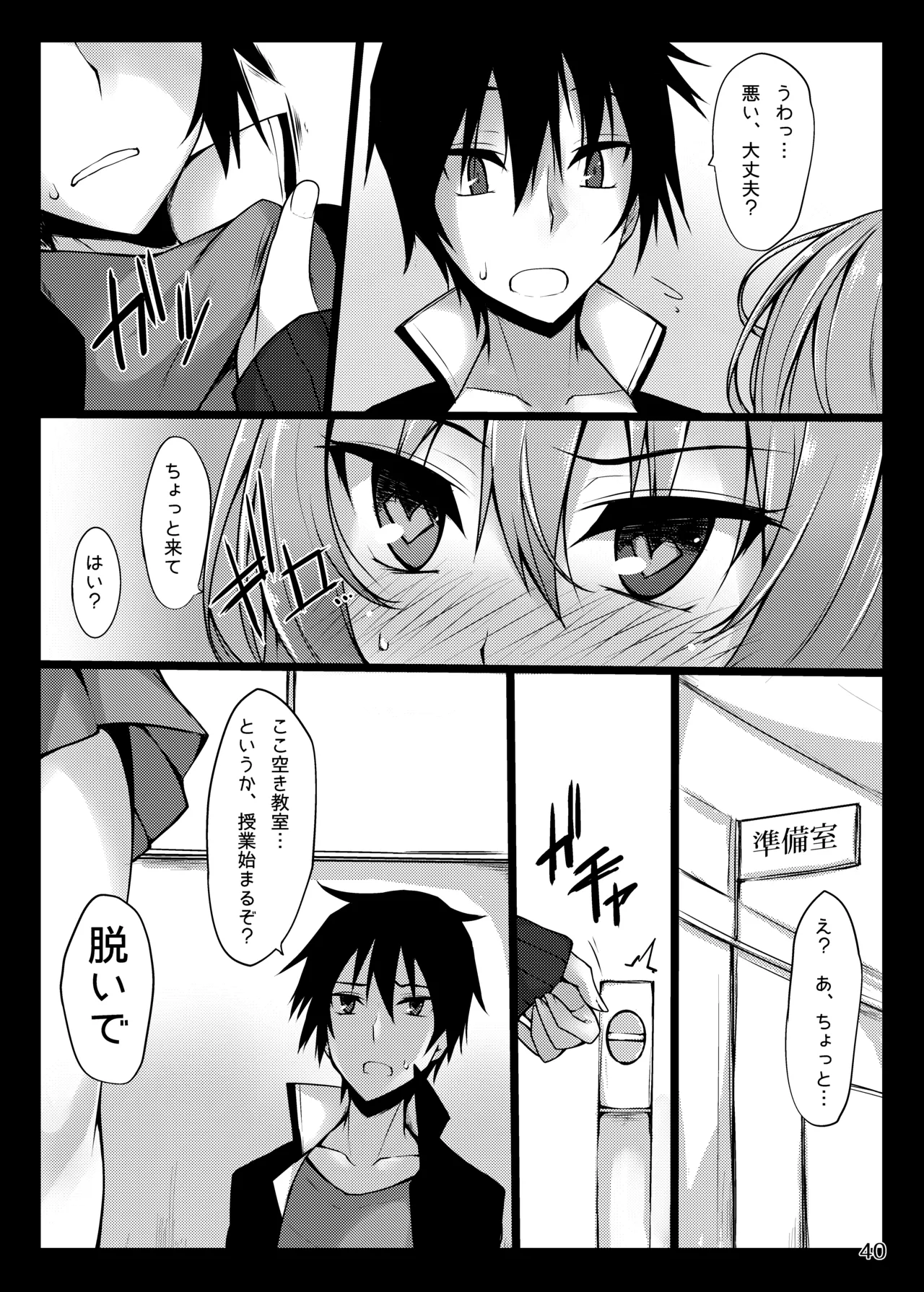 PROVISIONAL NAME Omnibus Page.40