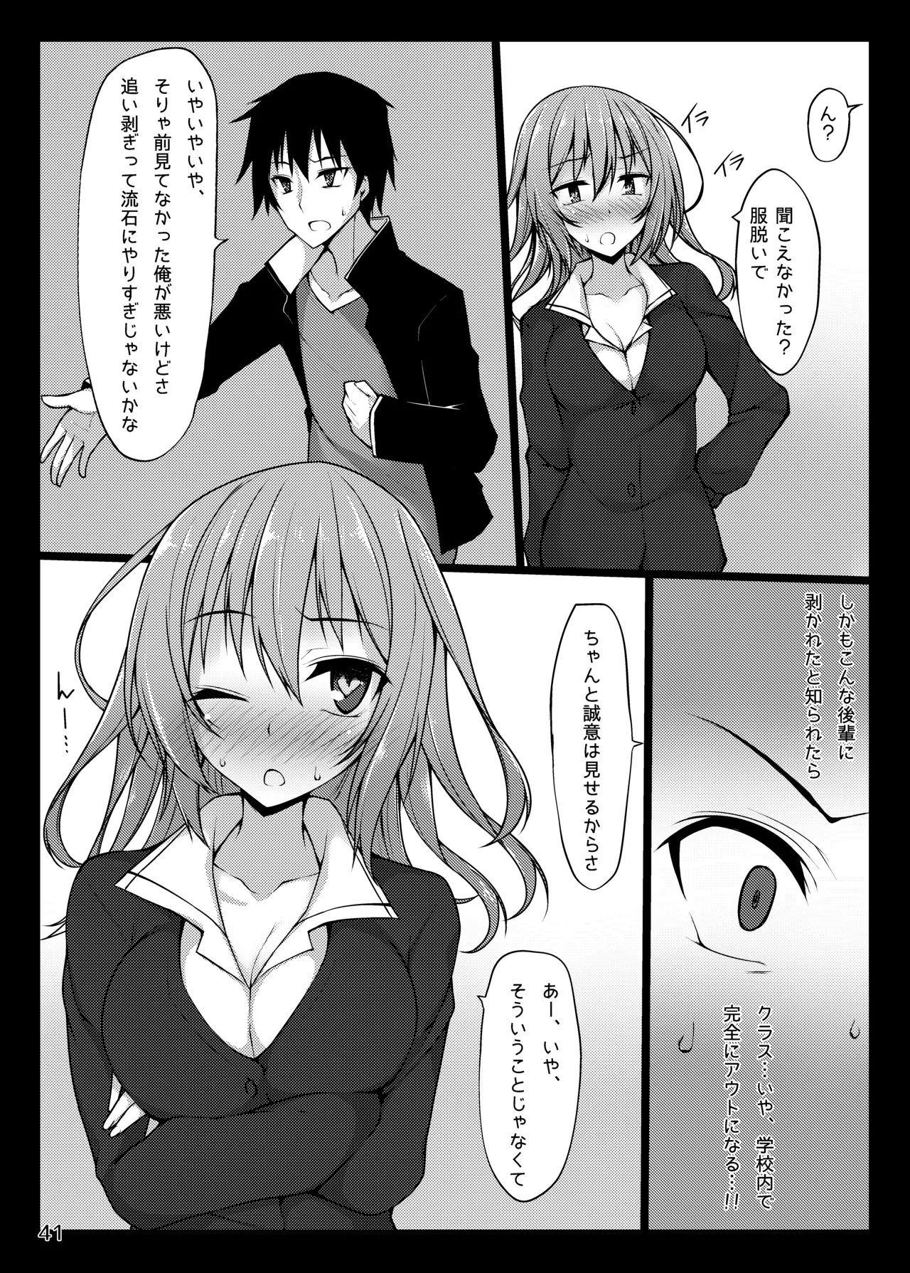 PROVISIONAL NAME Omnibus Page.41