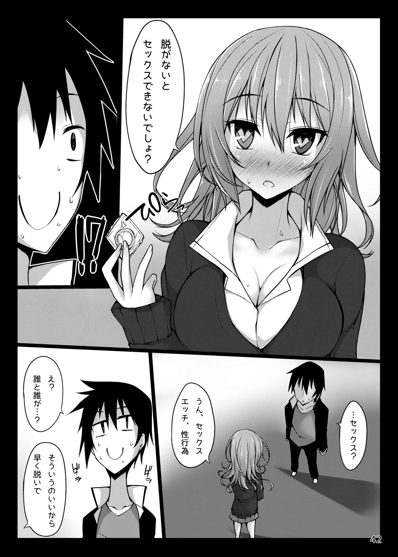 PROVISIONAL NAME Omnibus Page.42