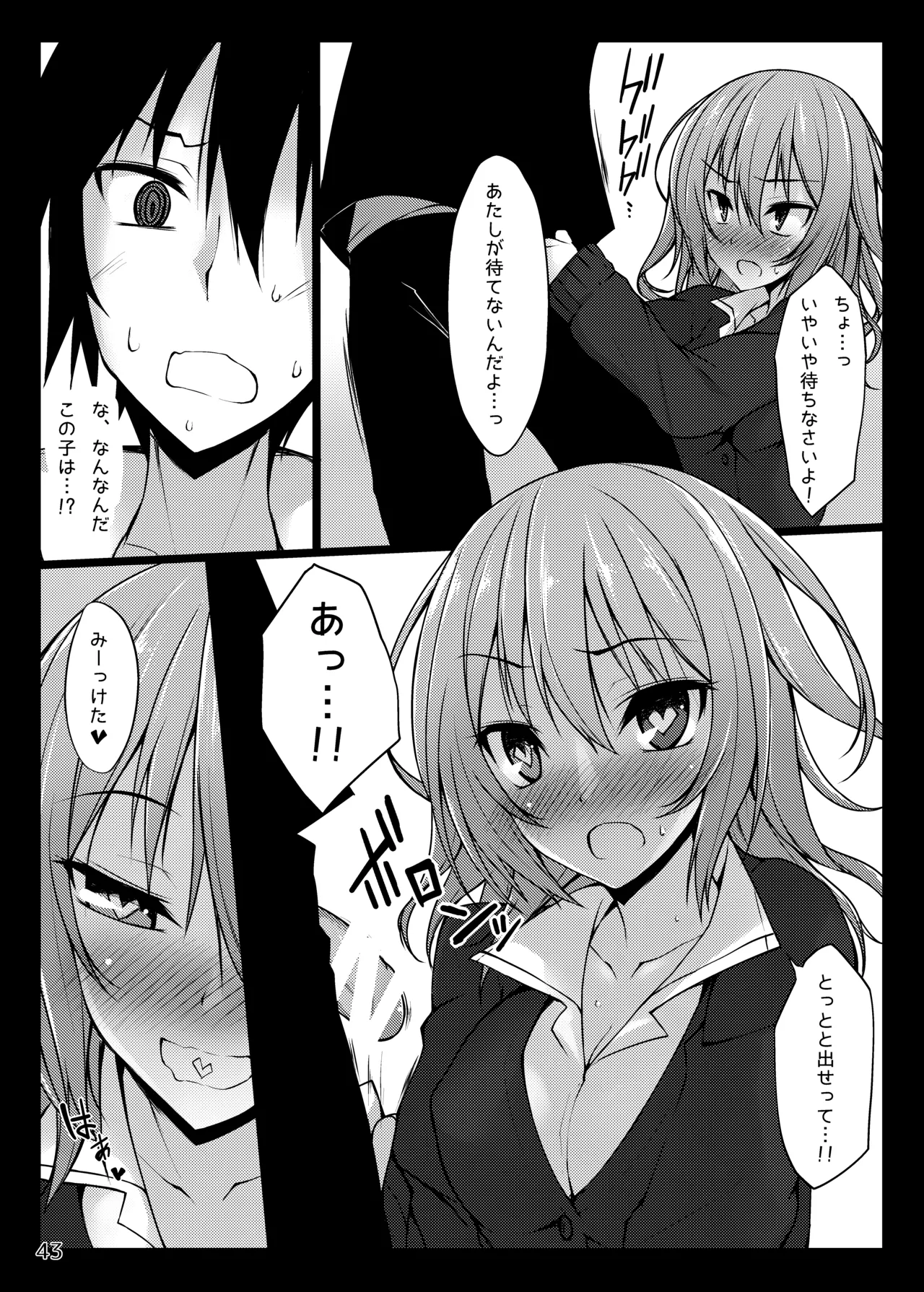 PROVISIONAL NAME Omnibus Page.43