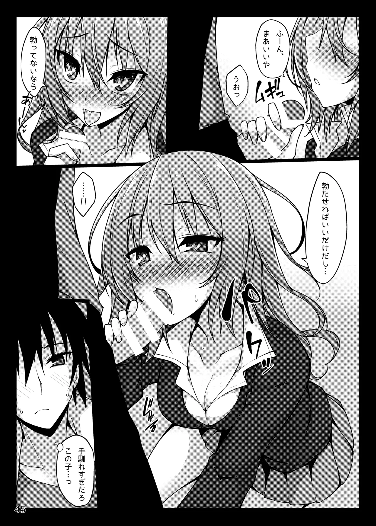 PROVISIONAL NAME Omnibus Page.45