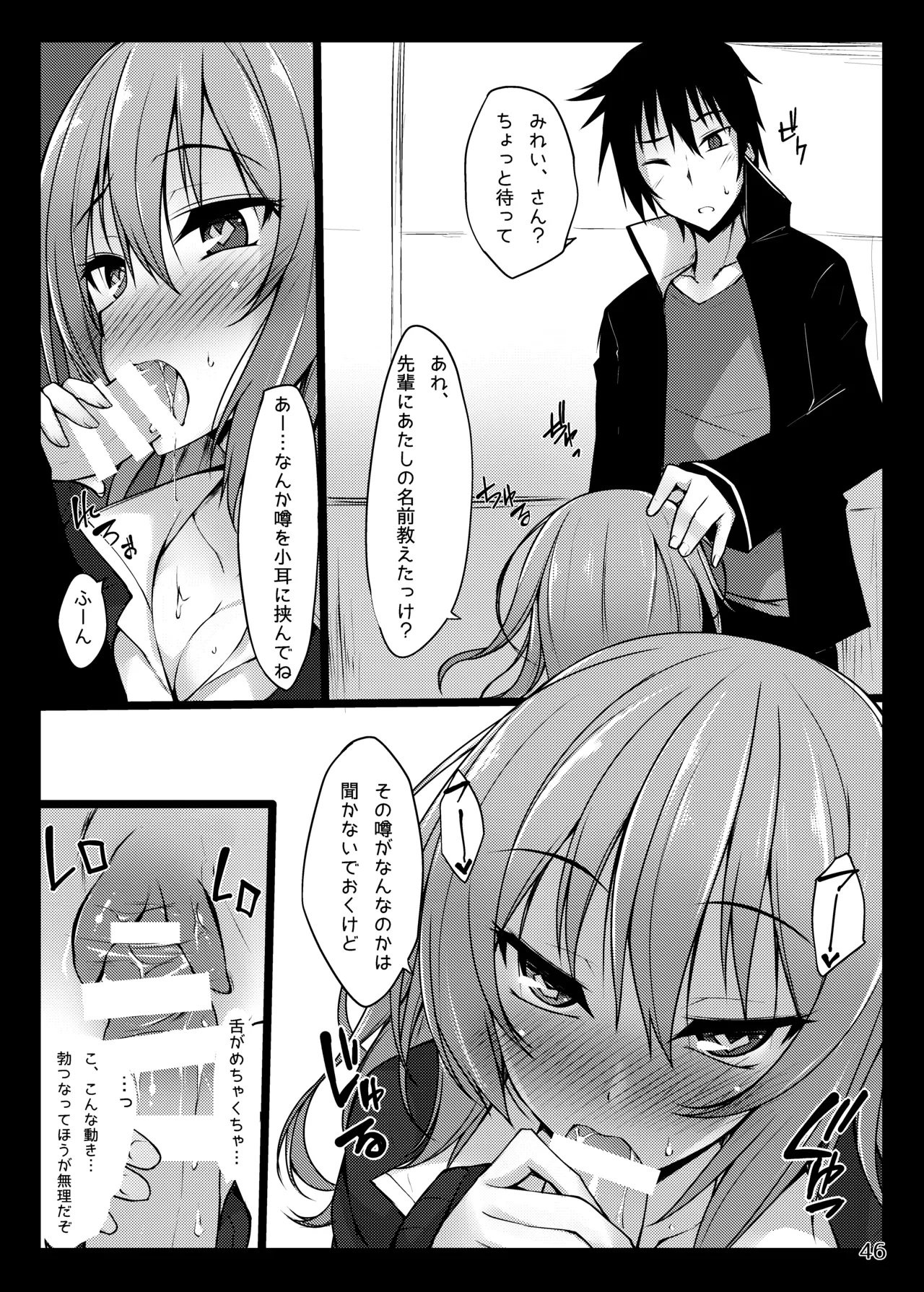 PROVISIONAL NAME Omnibus Page.46