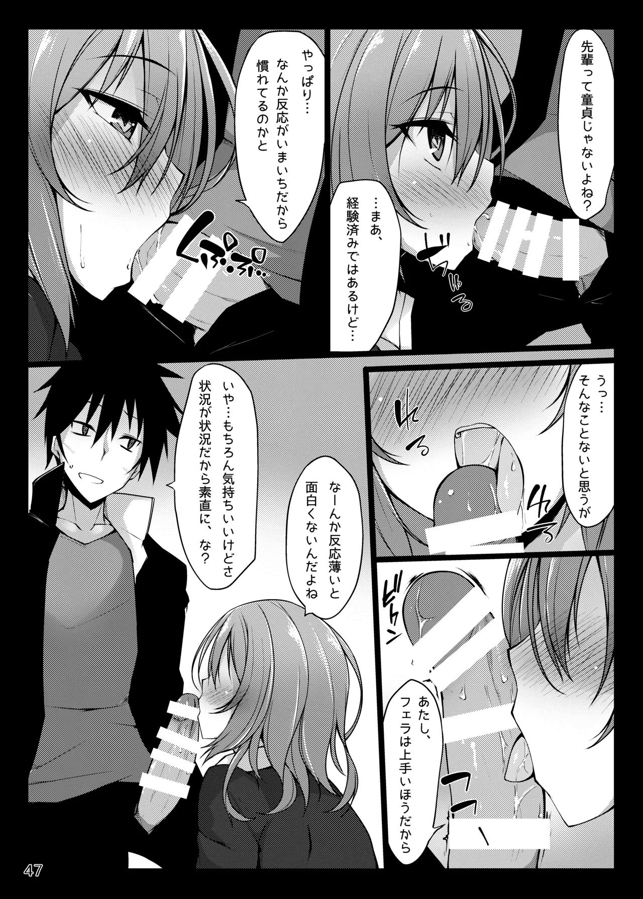 PROVISIONAL NAME Omnibus Page.47