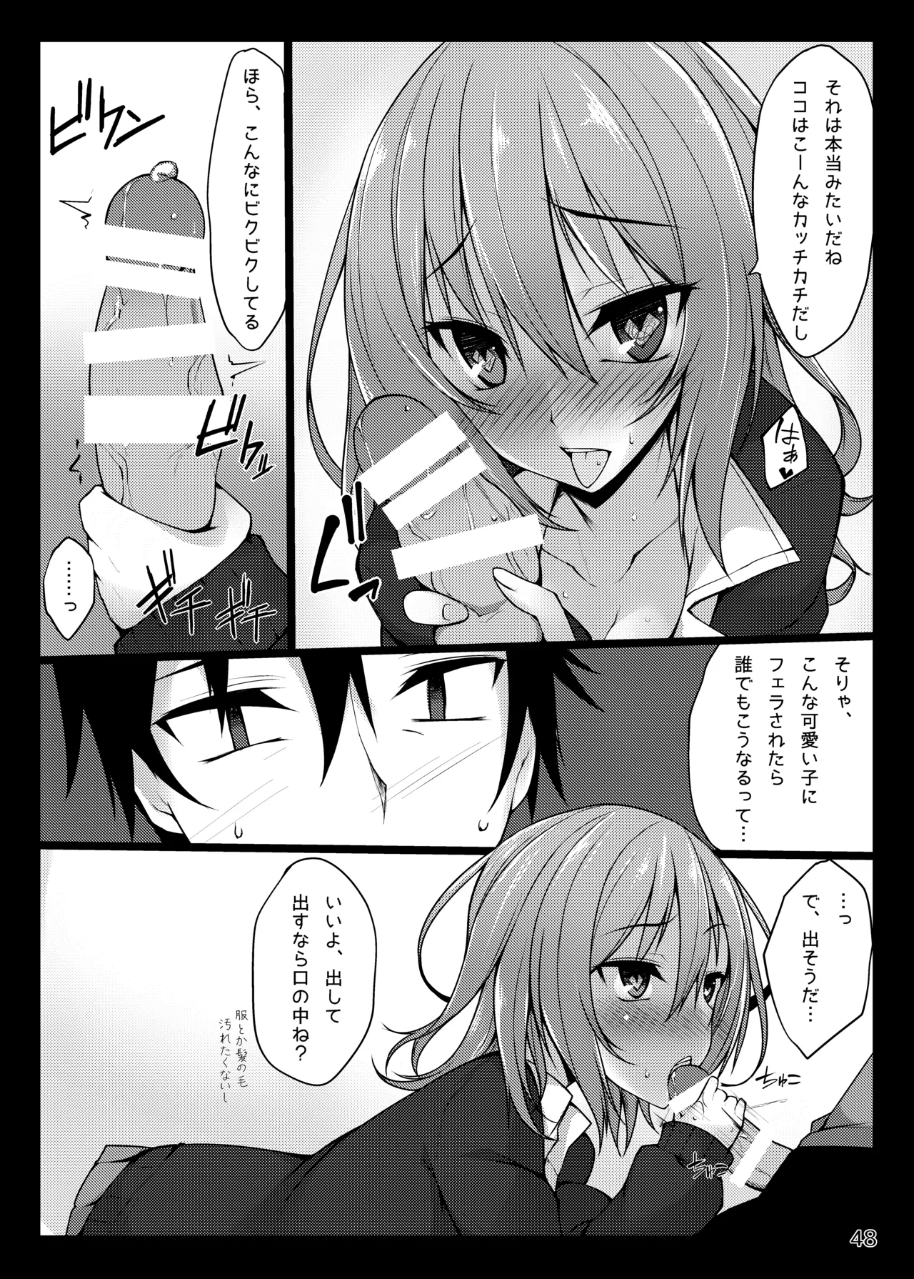 PROVISIONAL NAME Omnibus Page.48