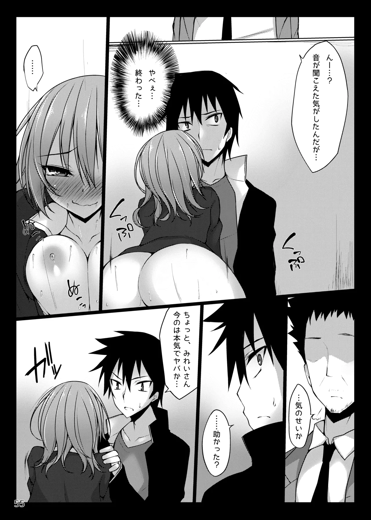 PROVISIONAL NAME Omnibus Page.55