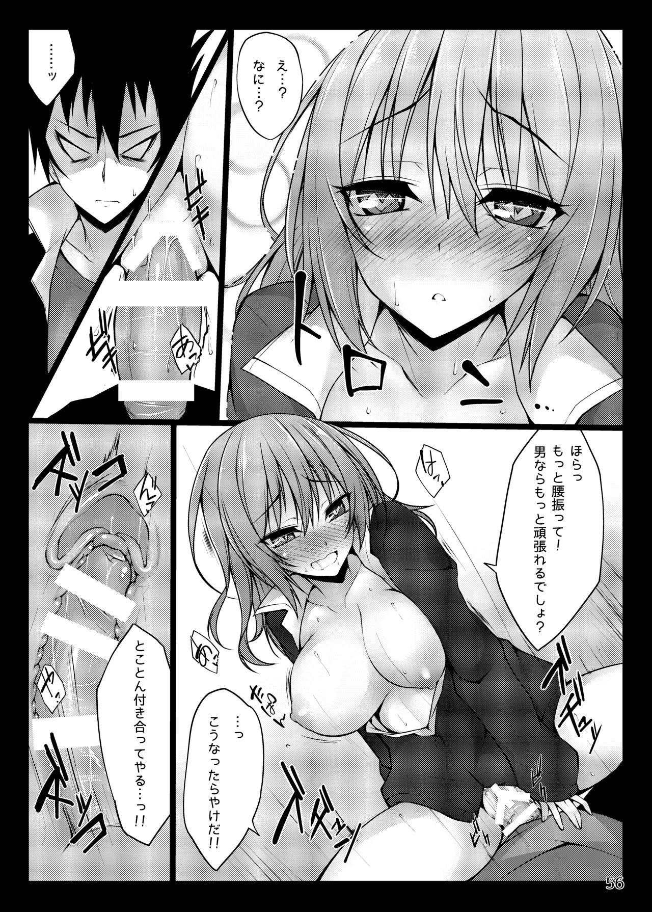 PROVISIONAL NAME Omnibus Page.56