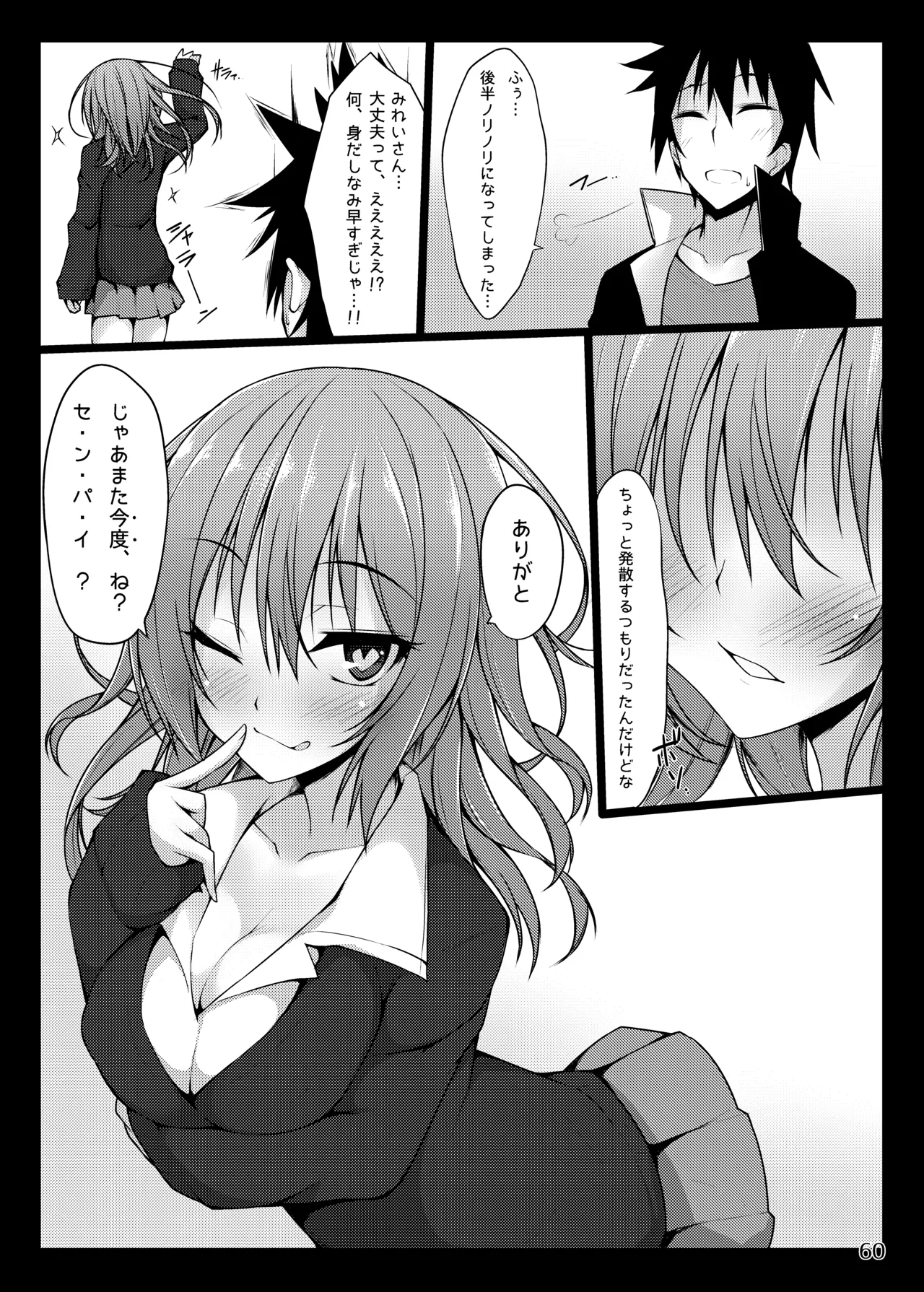 PROVISIONAL NAME Omnibus Page.60