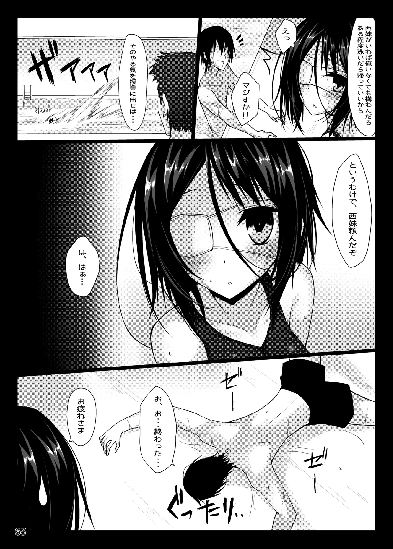 PROVISIONAL NAME Omnibus Page.63