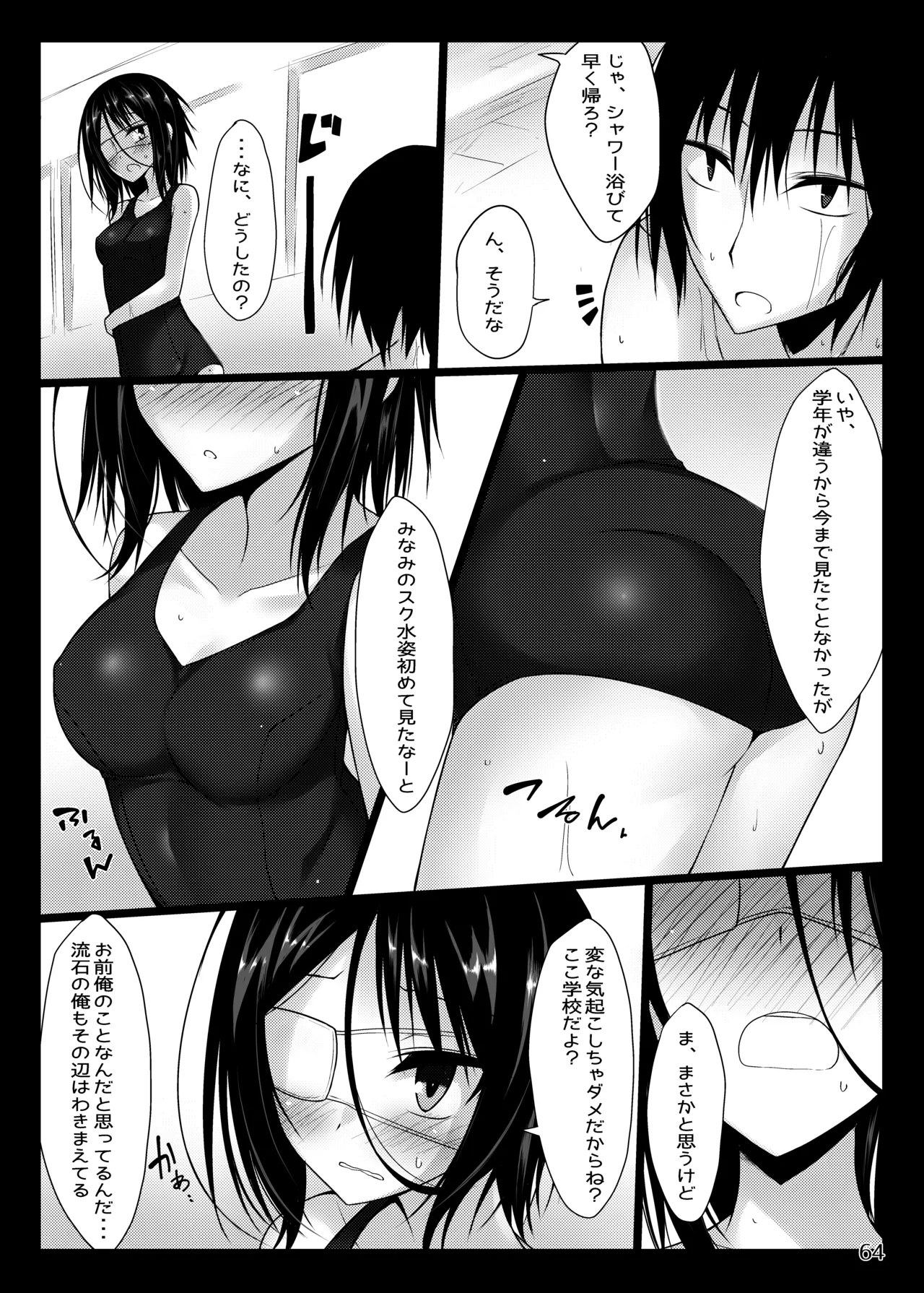 PROVISIONAL NAME Omnibus Page.64