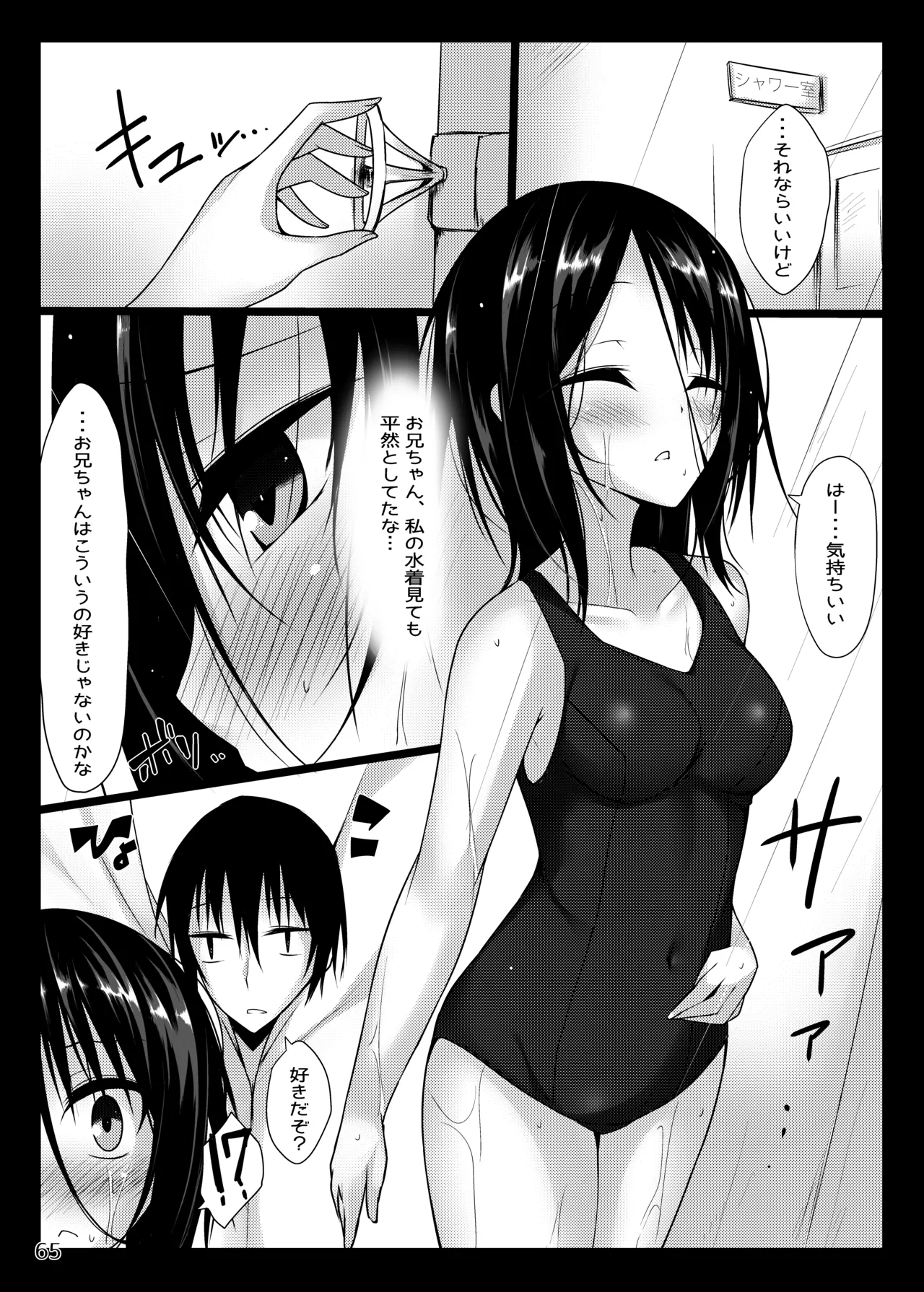 PROVISIONAL NAME Omnibus Page.65