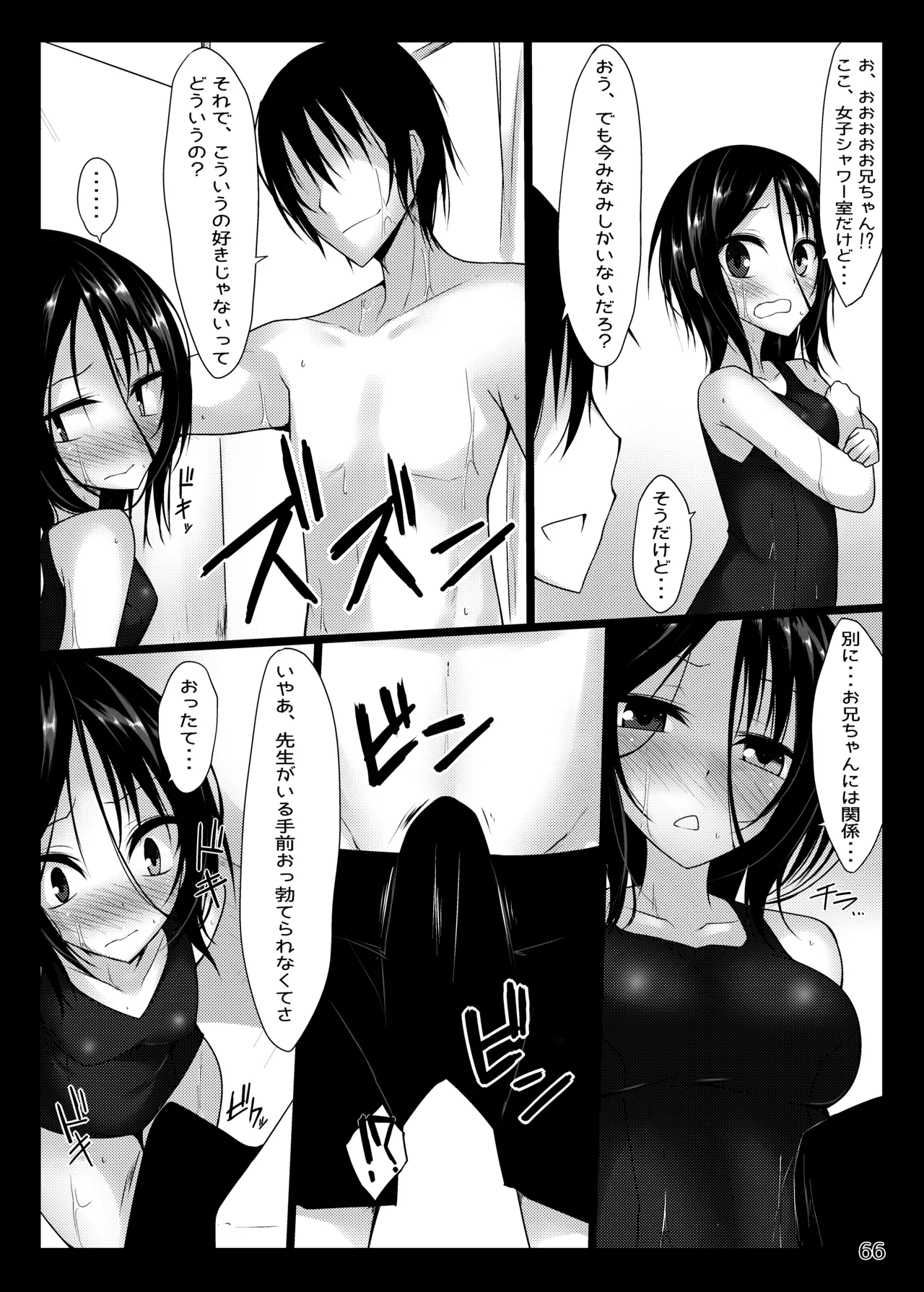 PROVISIONAL NAME Omnibus Page.66