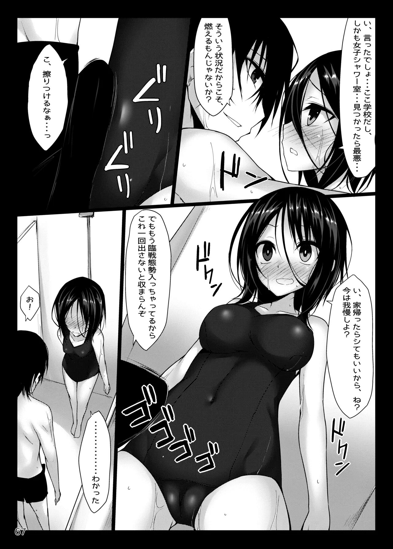 PROVISIONAL NAME Omnibus Page.67