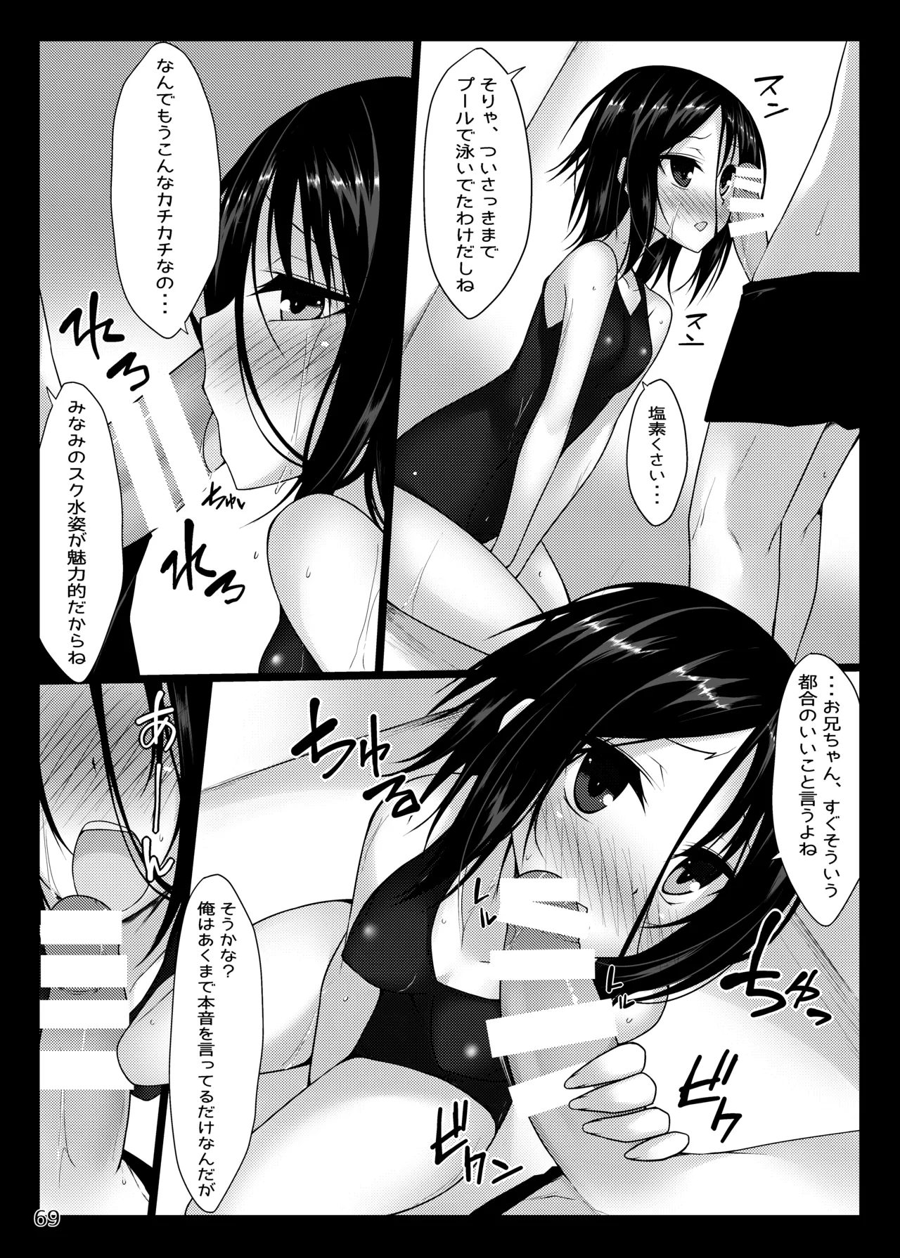 PROVISIONAL NAME Omnibus Page.69