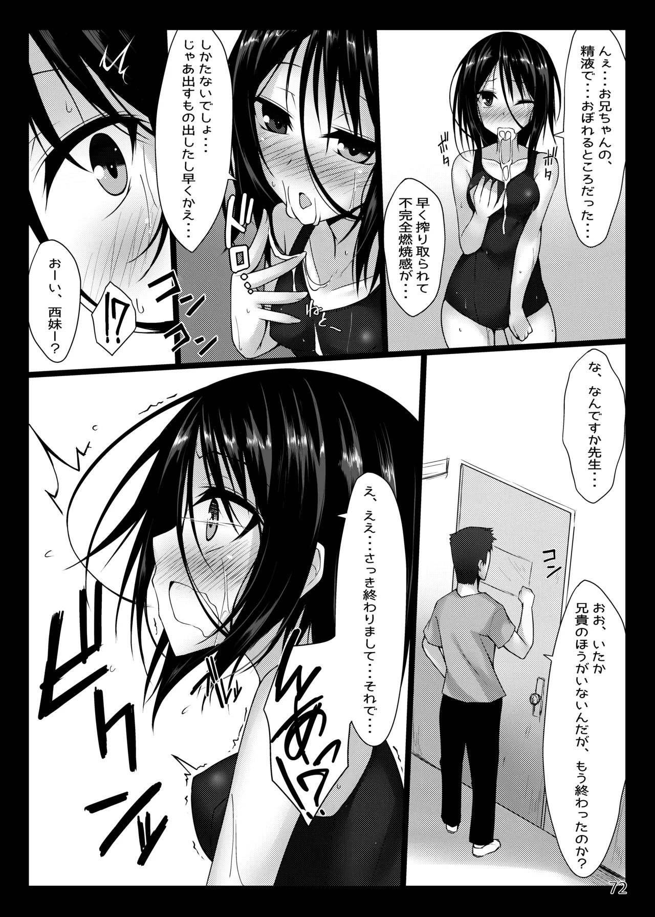 PROVISIONAL NAME Omnibus Page.72