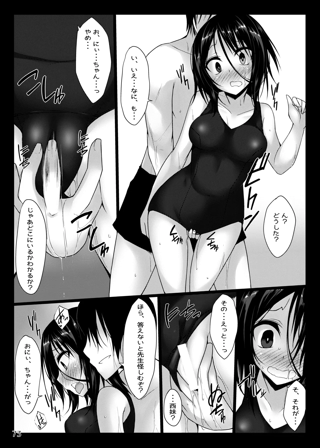 PROVISIONAL NAME Omnibus Page.73