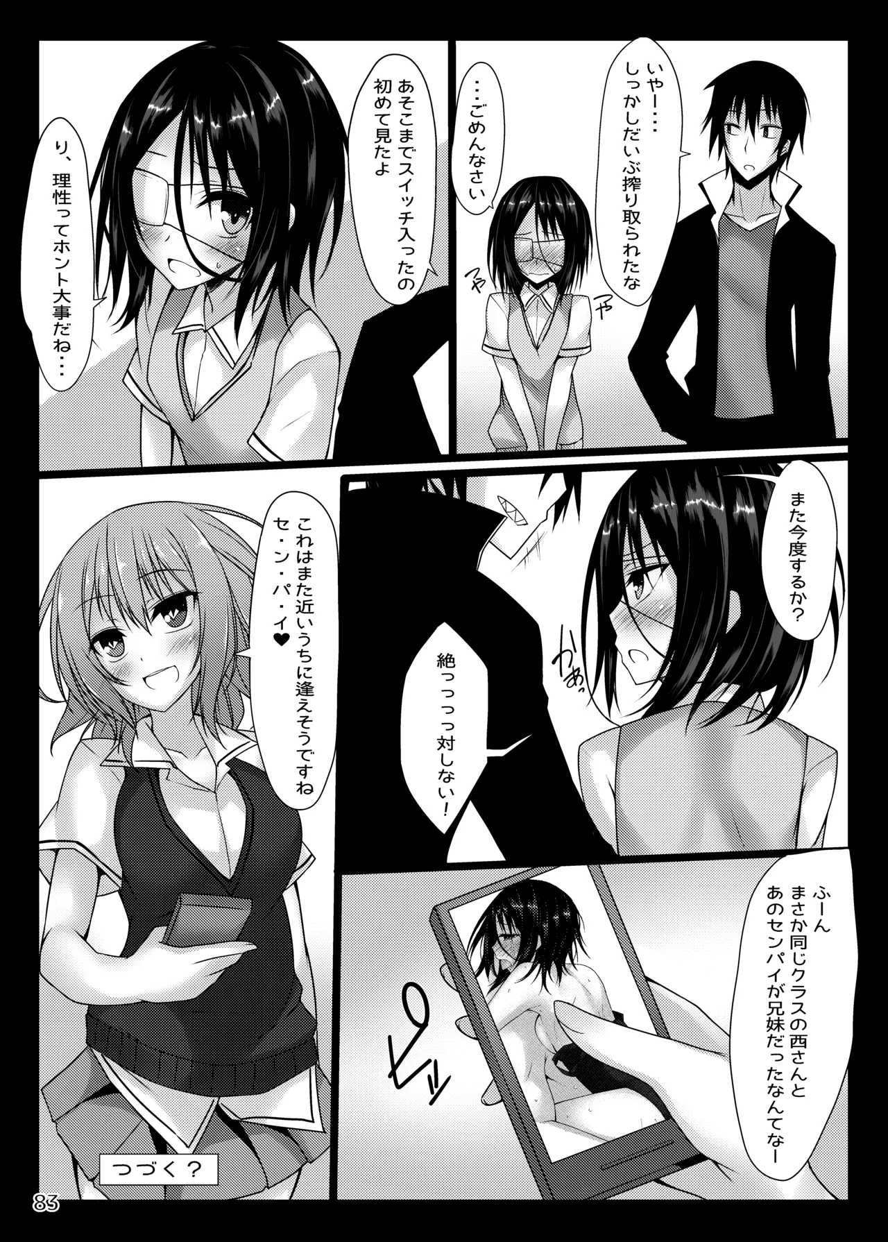 PROVISIONAL NAME Omnibus Page.83