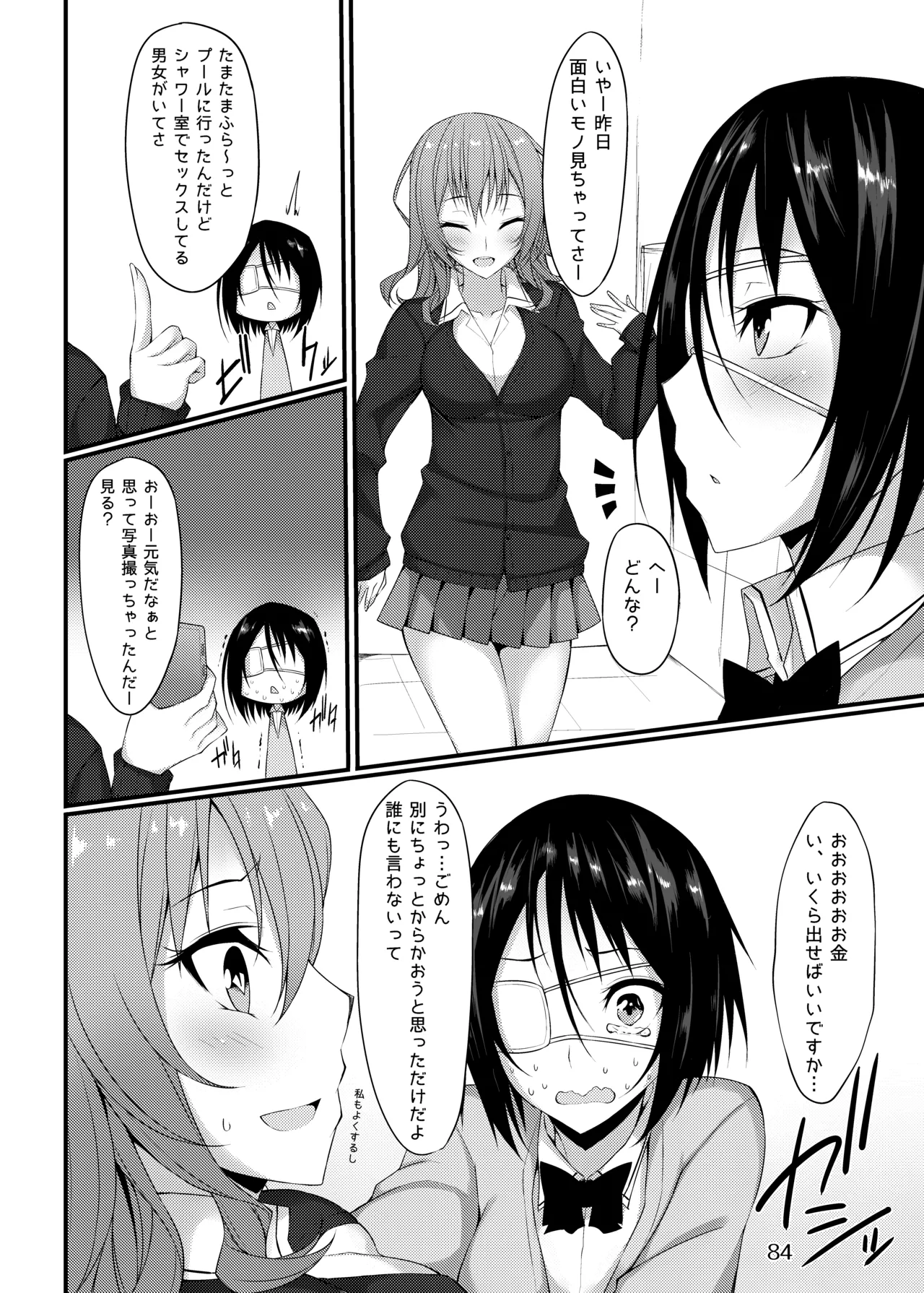 PROVISIONAL NAME Omnibus Page.84