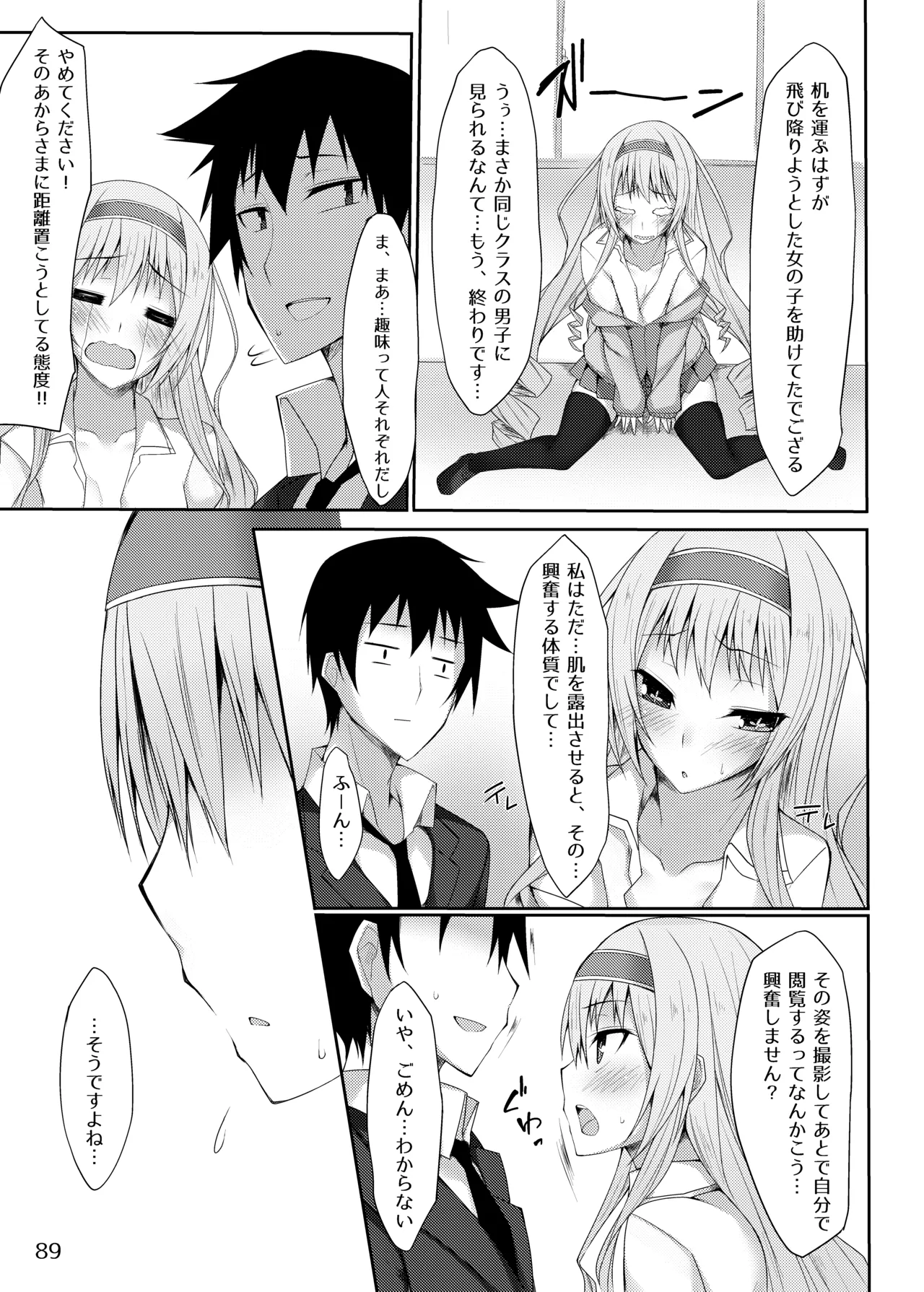 PROVISIONAL NAME Omnibus Page.89