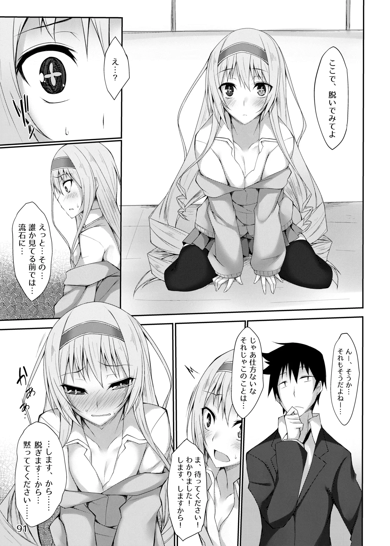 PROVISIONAL NAME Omnibus Page.91