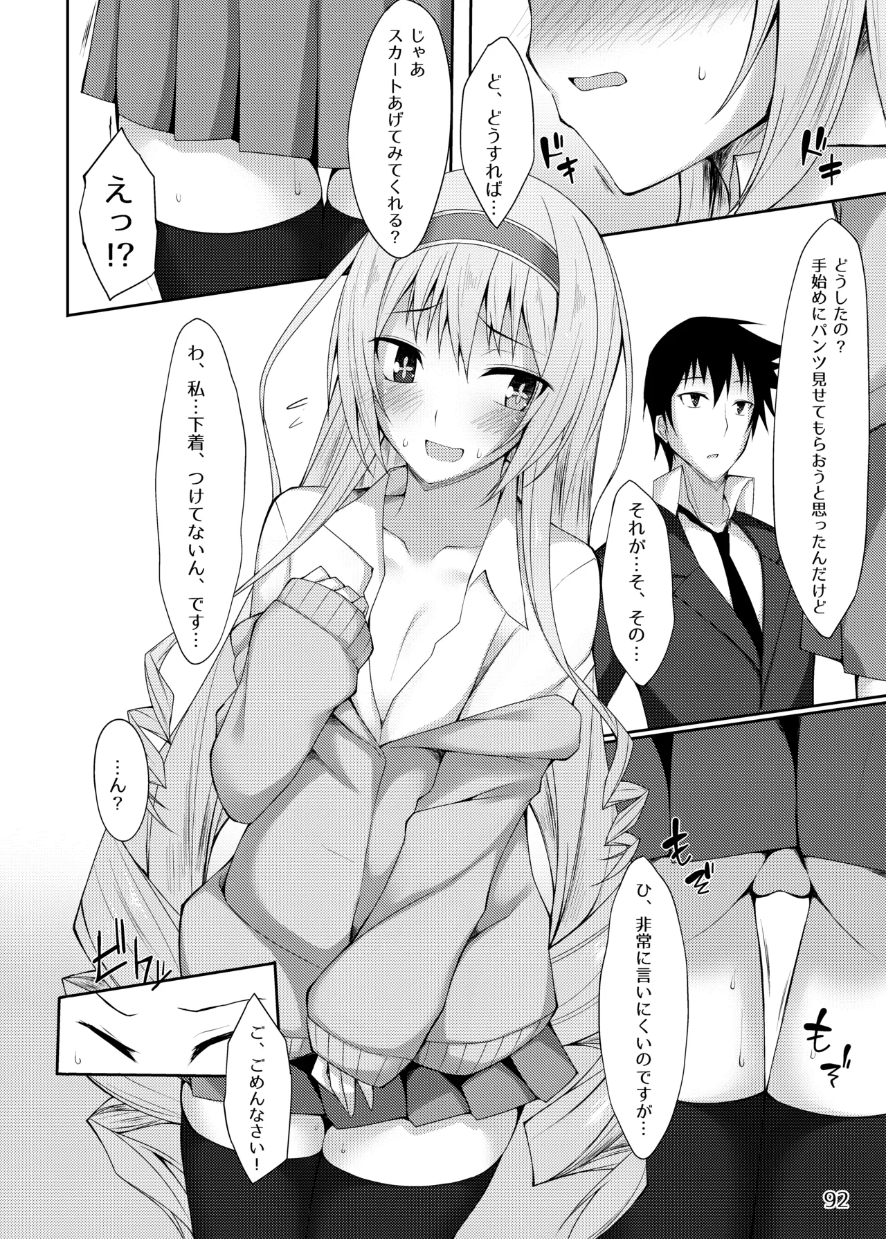 PROVISIONAL NAME Omnibus Page.92