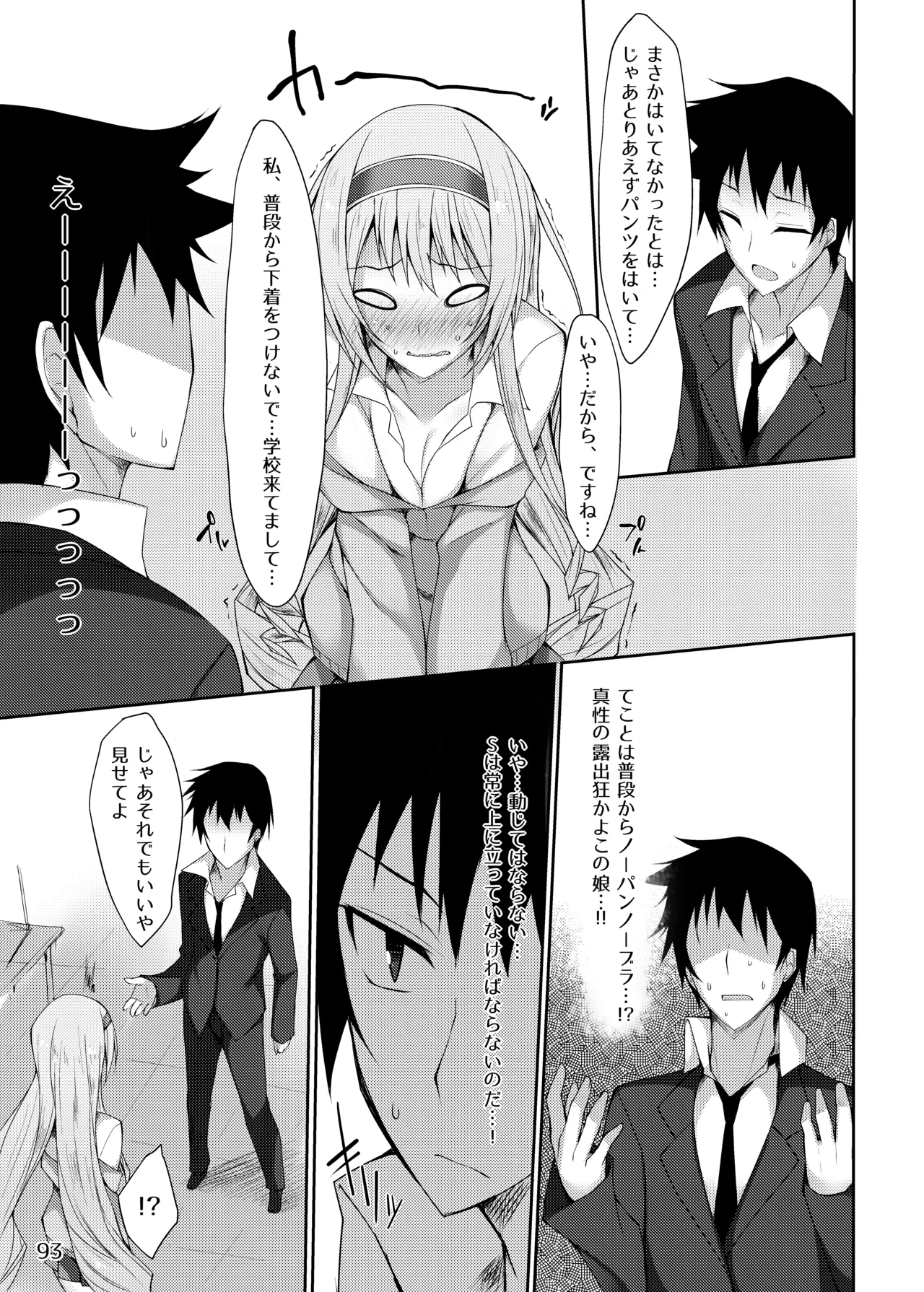 PROVISIONAL NAME Omnibus Page.93