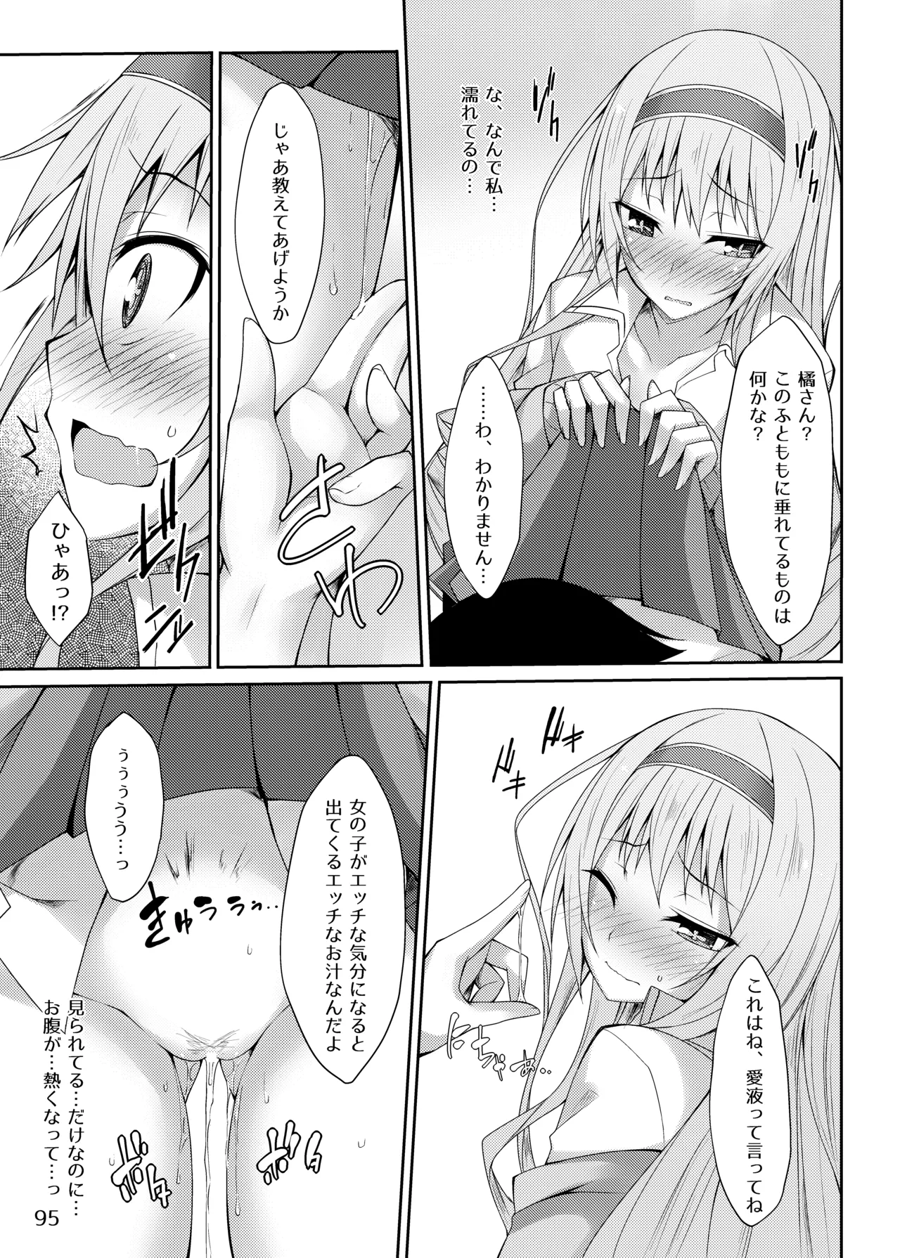 PROVISIONAL NAME Omnibus Page.95