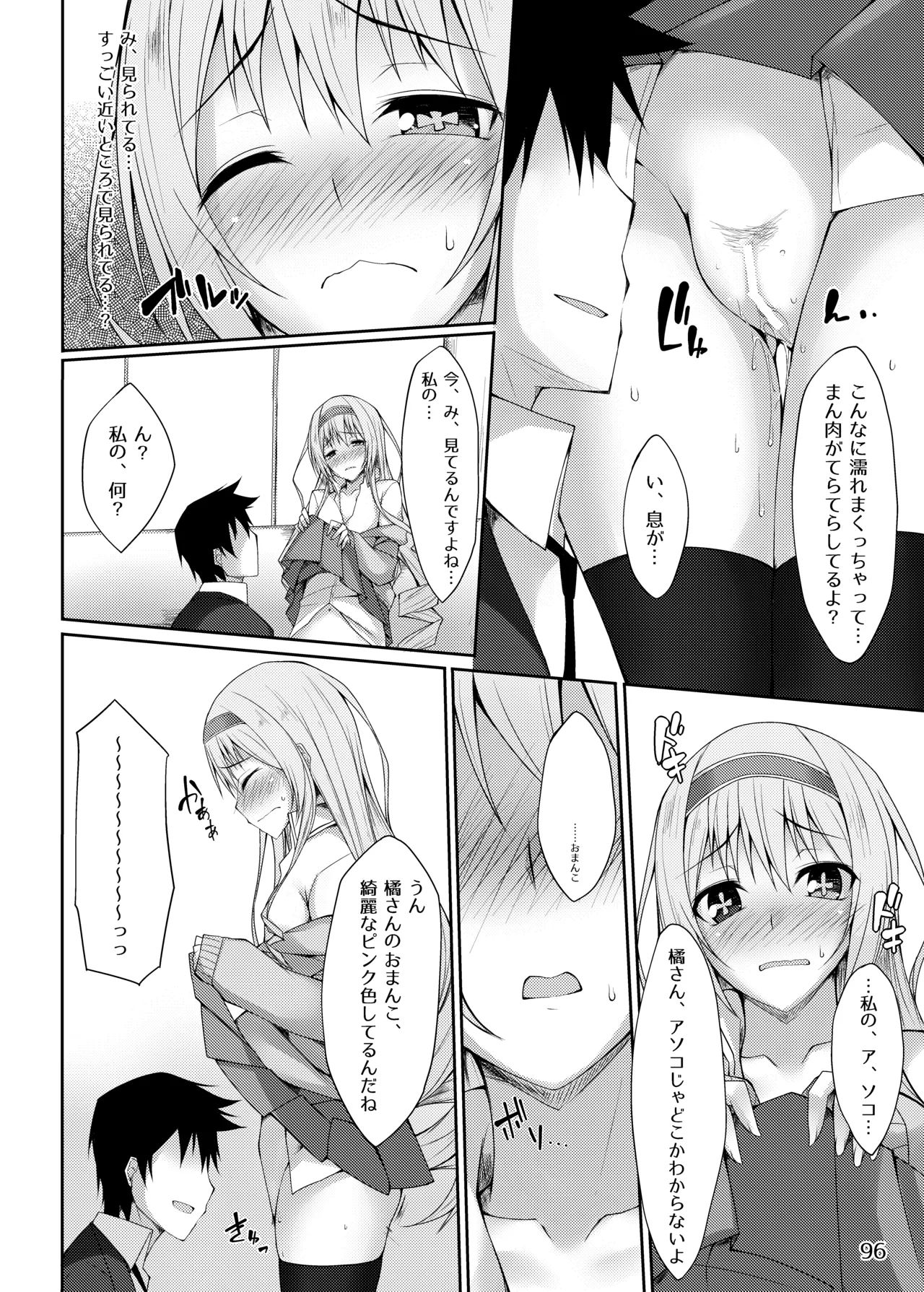 PROVISIONAL NAME Omnibus Page.96